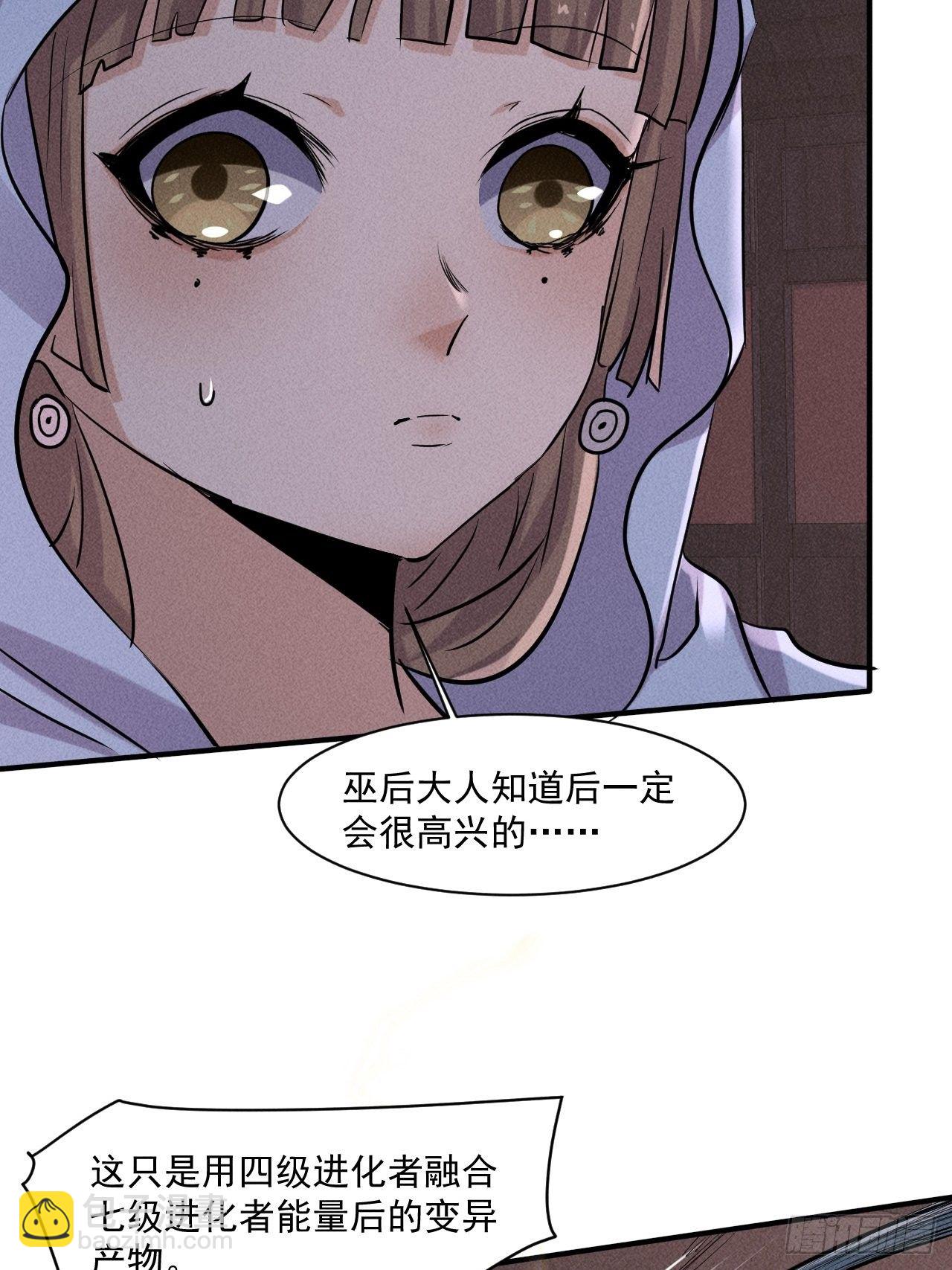 63 一边倒-第57话