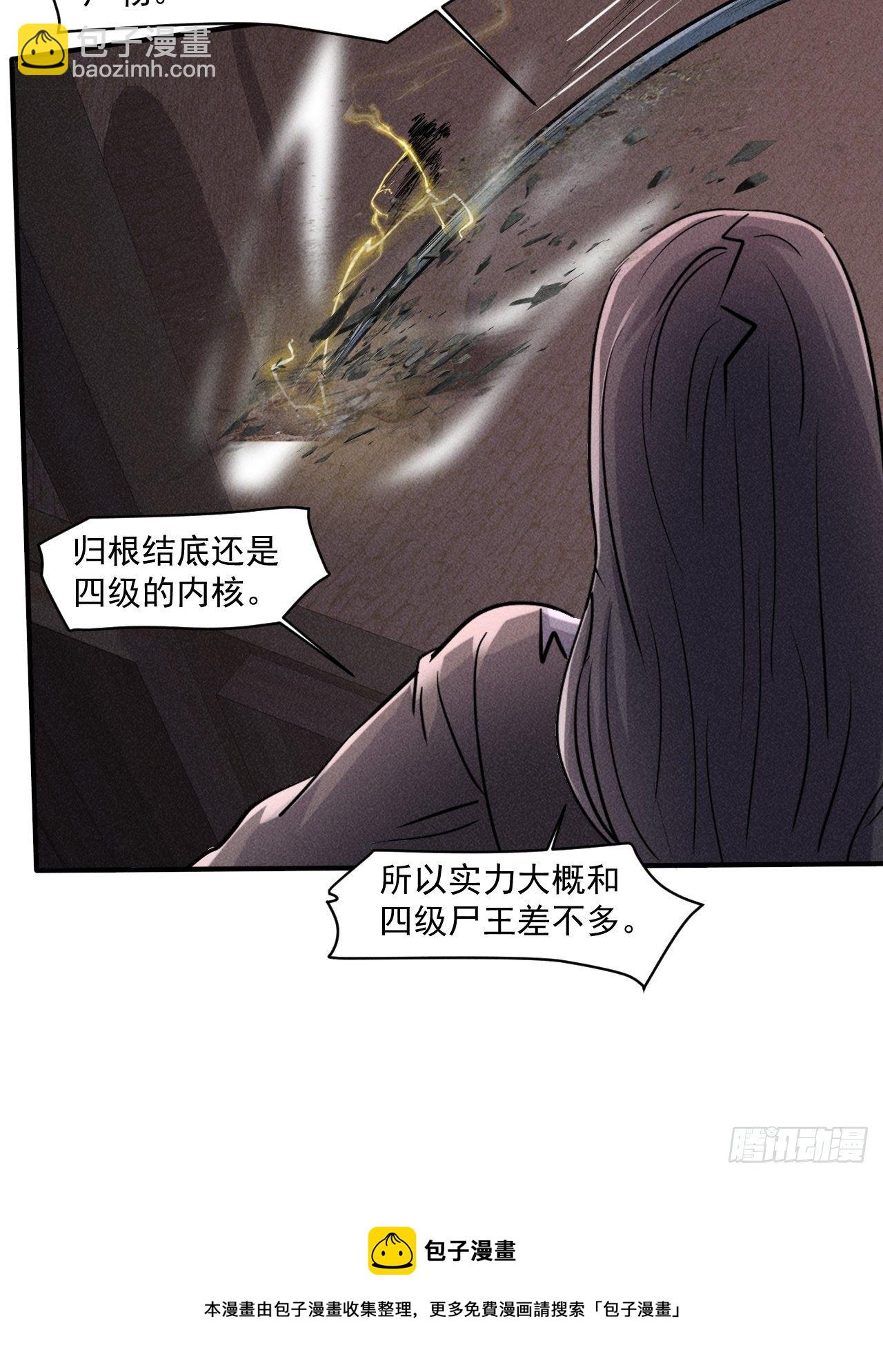 63 一边倒-第57话