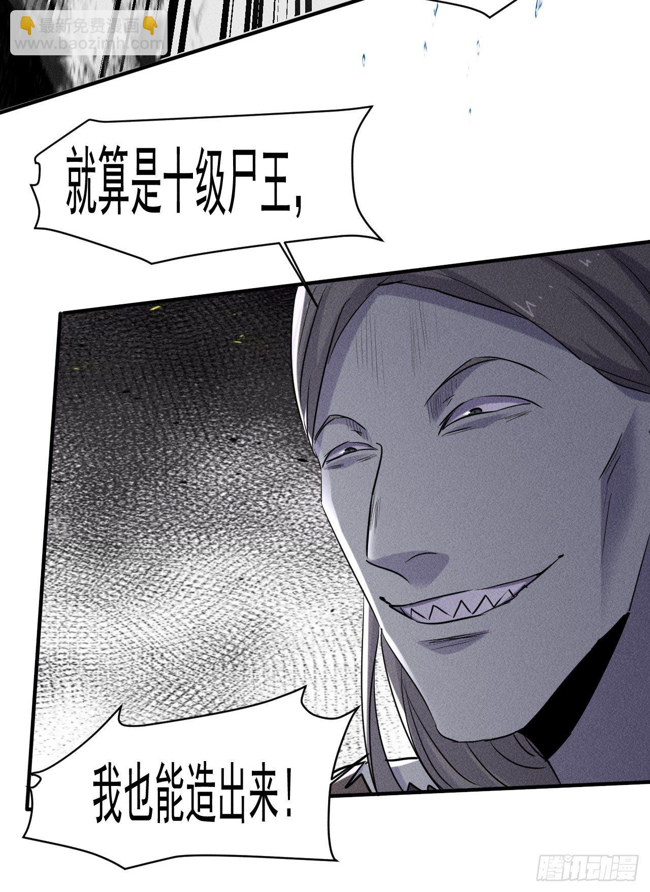63 一边倒-第57话