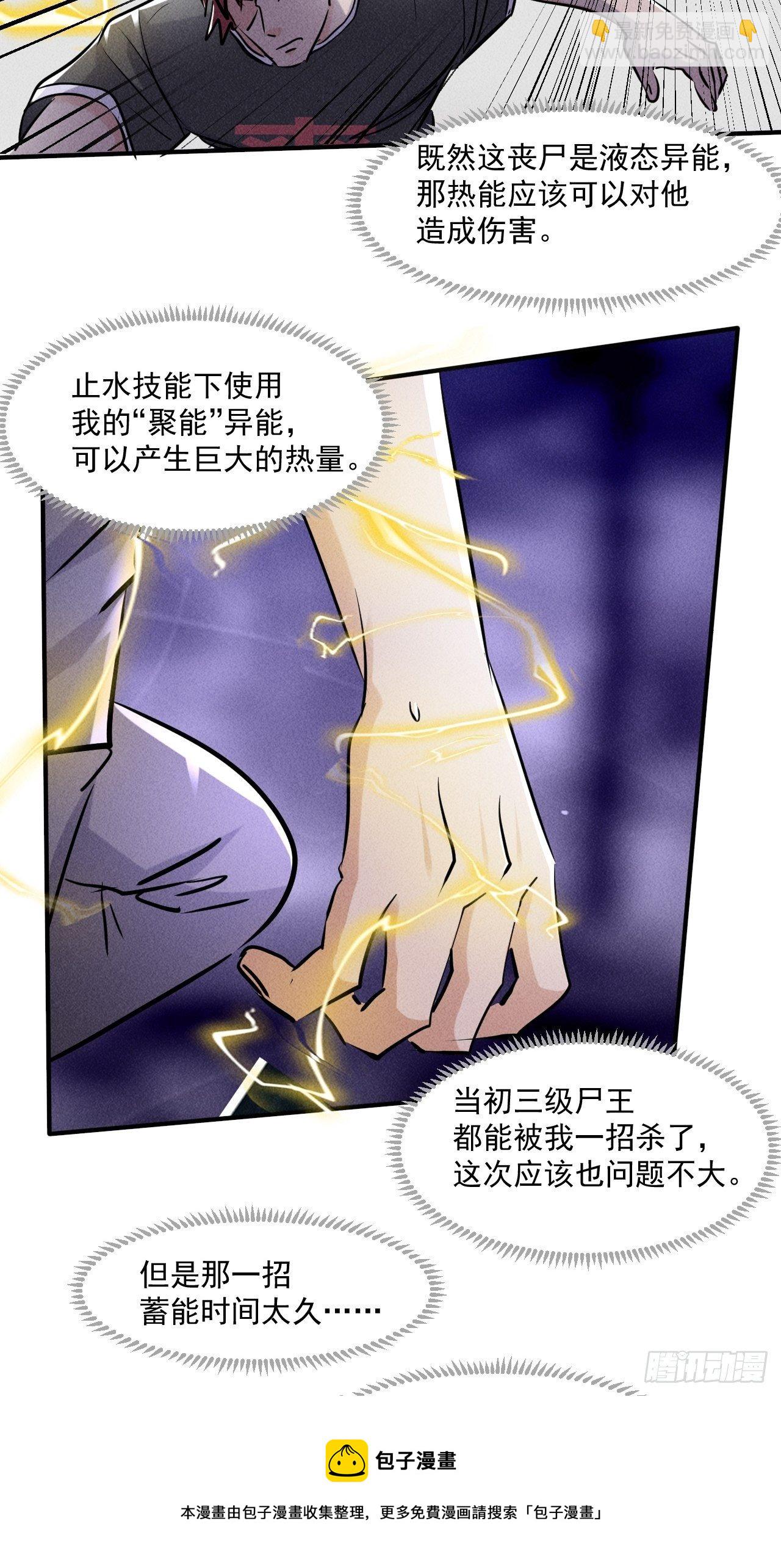 65 挡枪-第59话