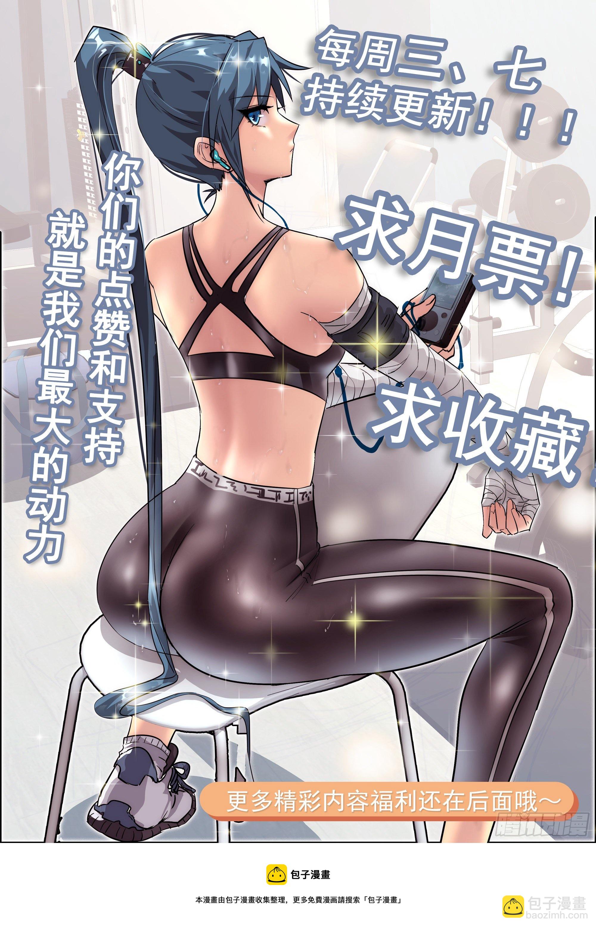 65 挡枪-第59话