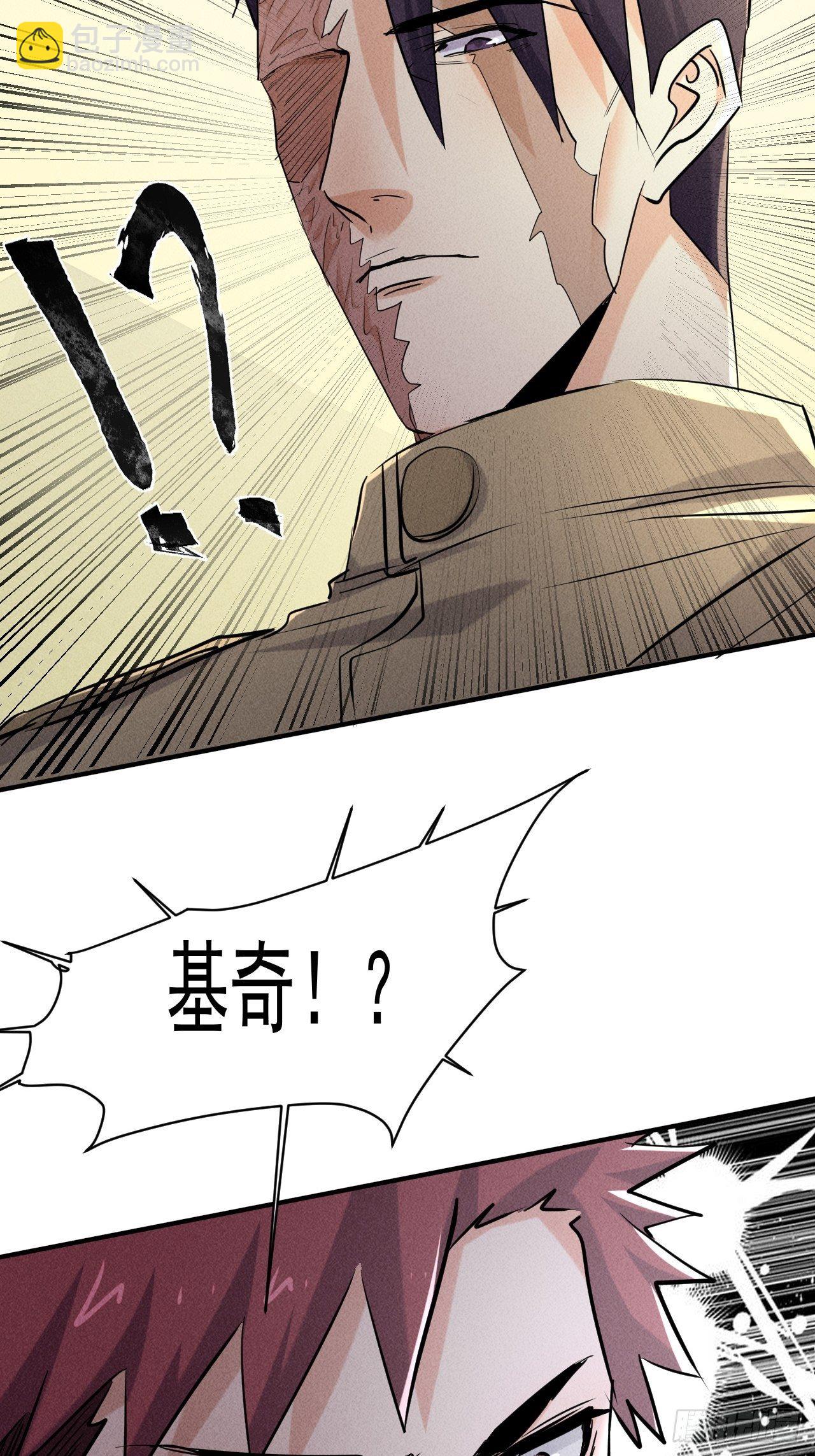 67 交易请求-第61话