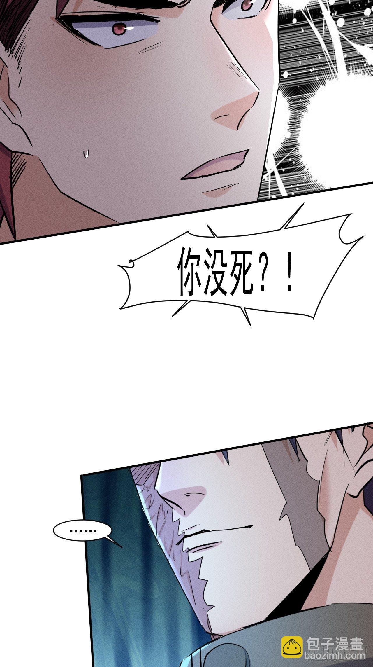 67 交易请求-第61话
