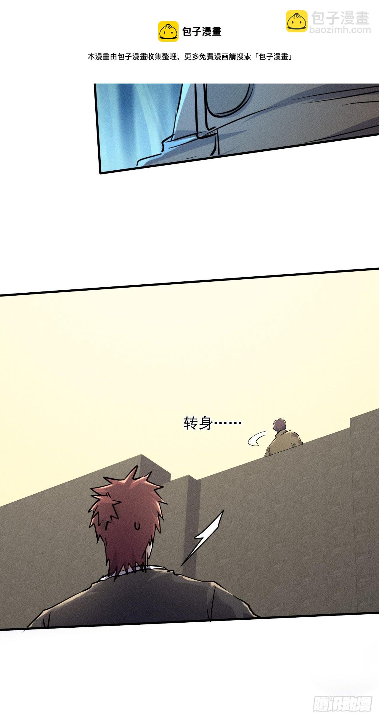 67 交易请求-第61话