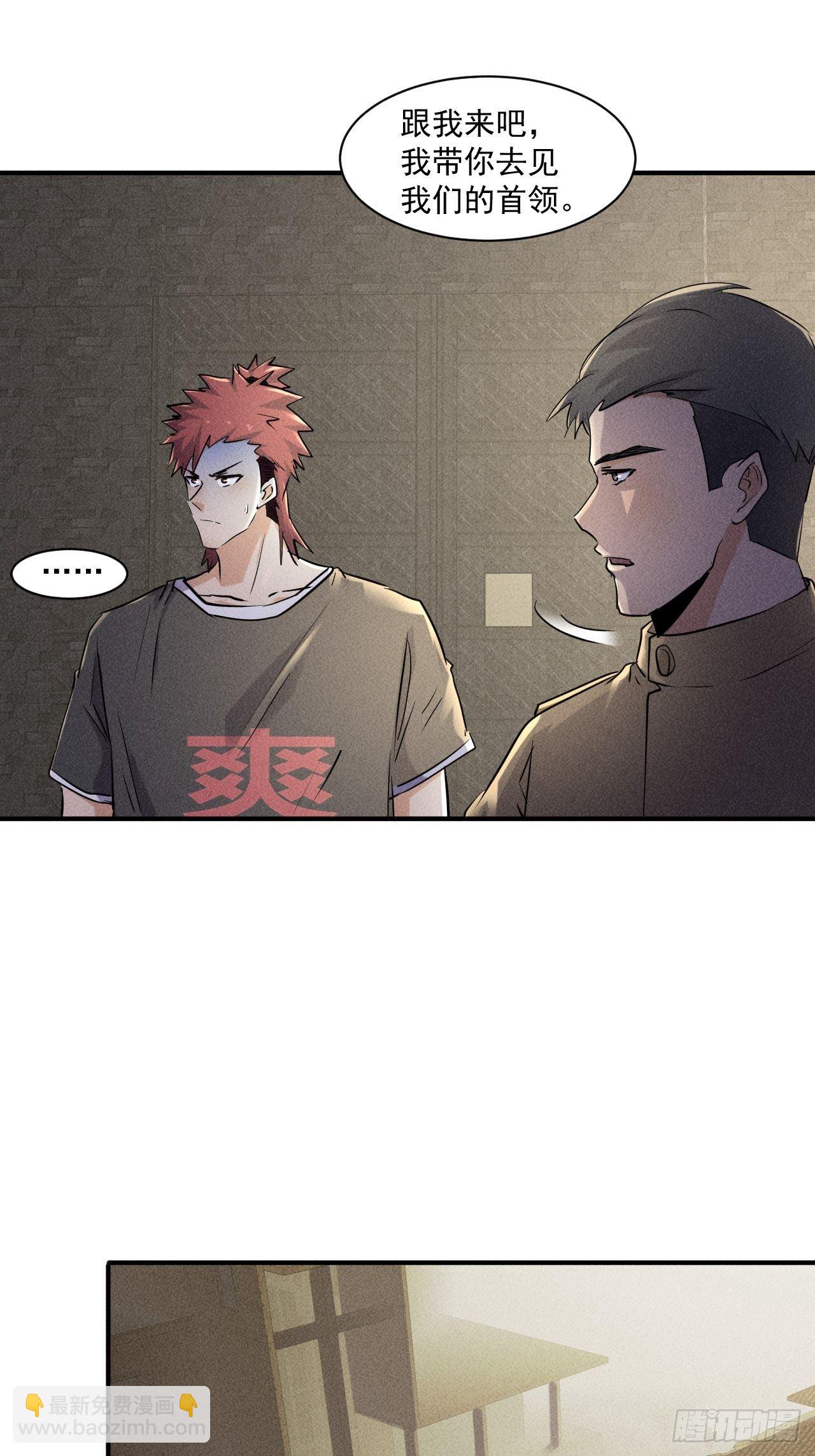 67 交易请求-第61话