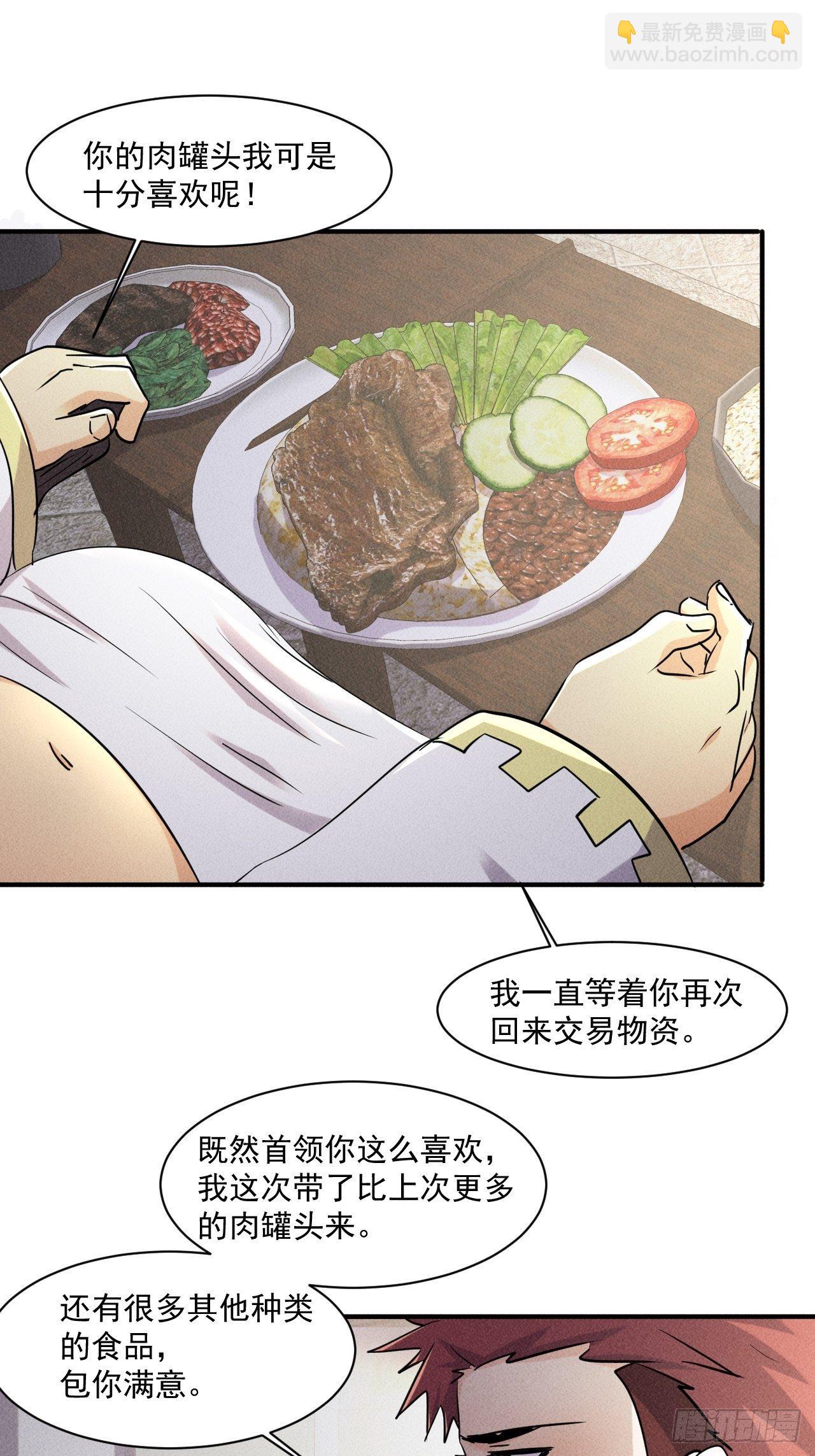 67 交易请求-第61话