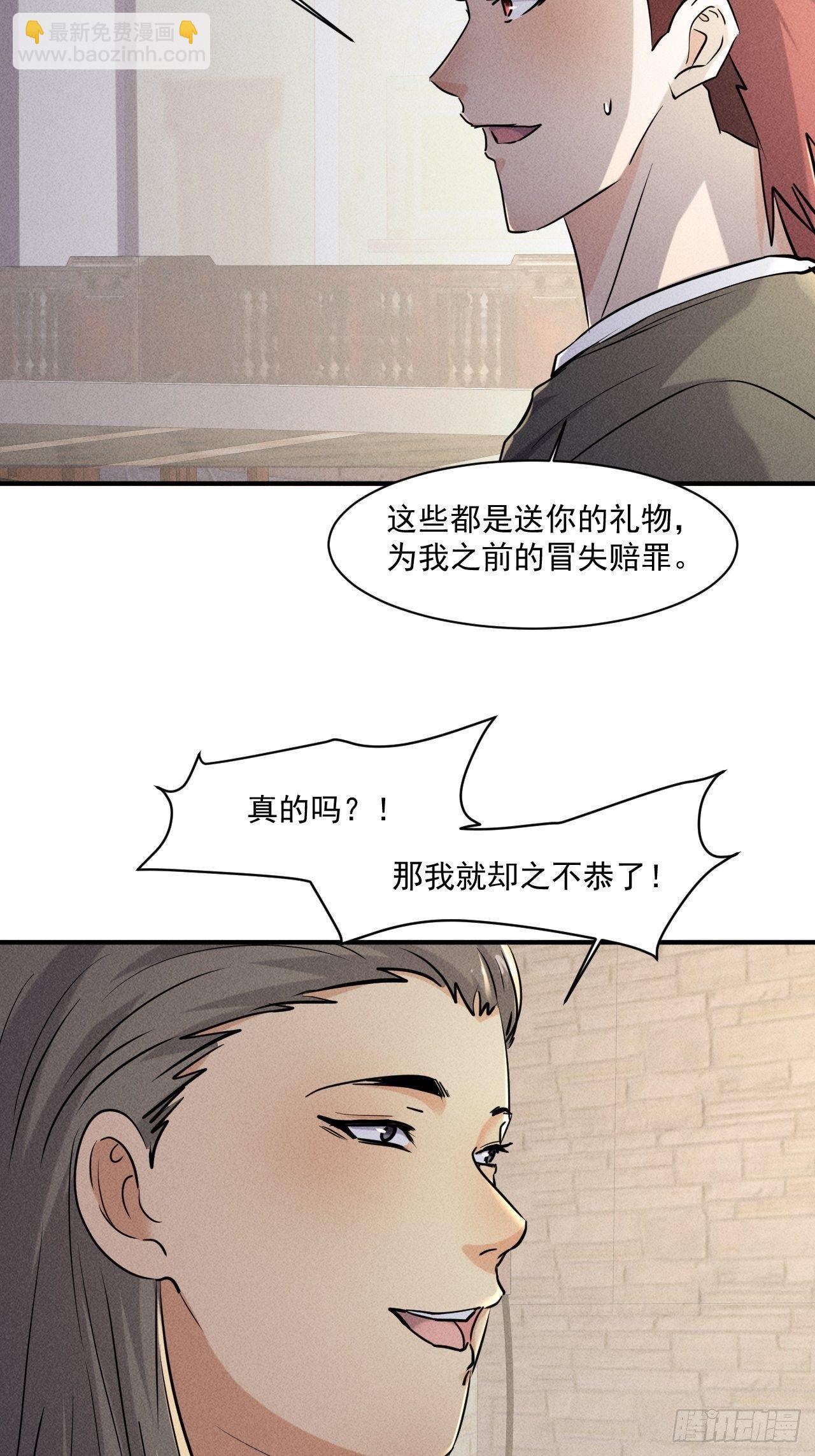 67 交易请求-第61话