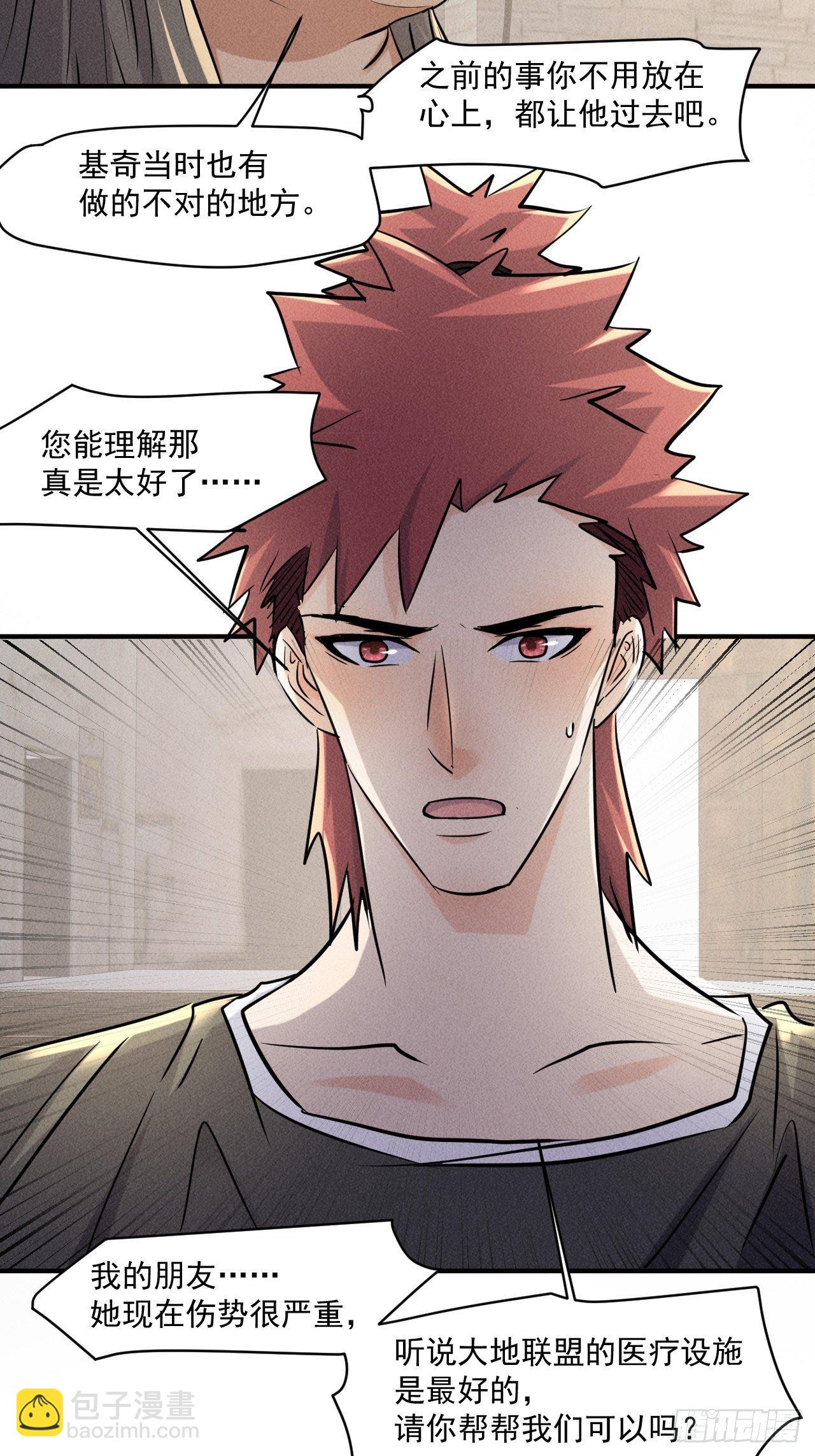 67 交易请求-第61话