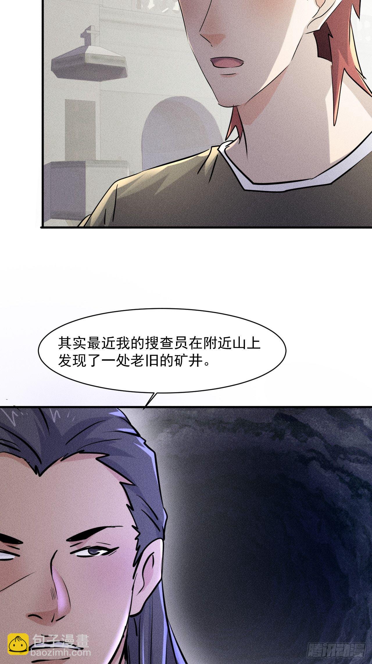 67 交易请求-第61话