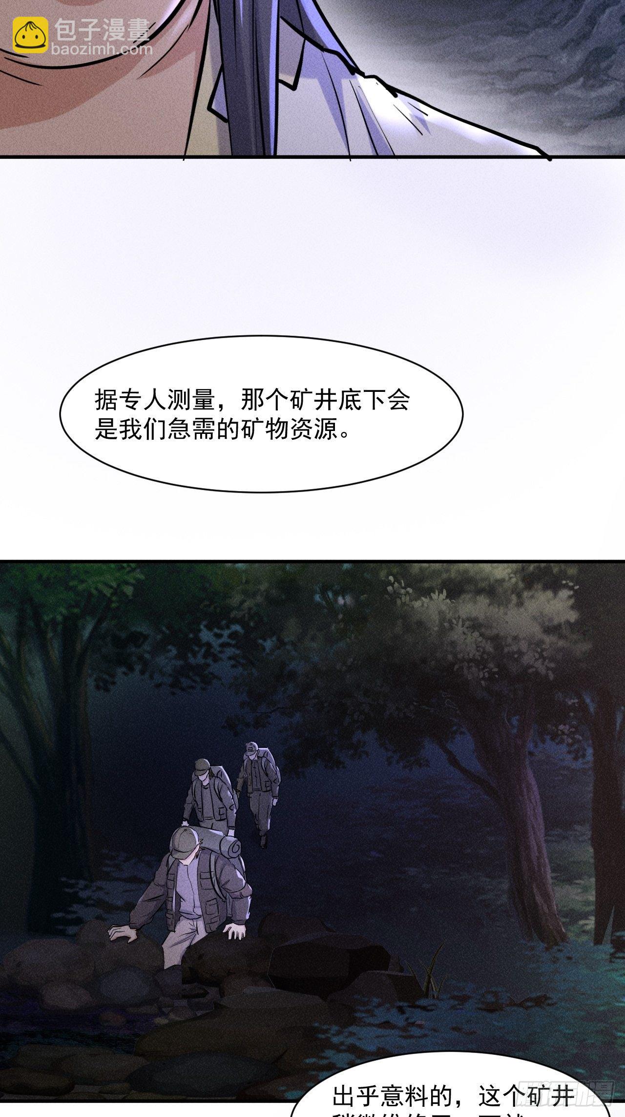 67 交易请求-第61话
