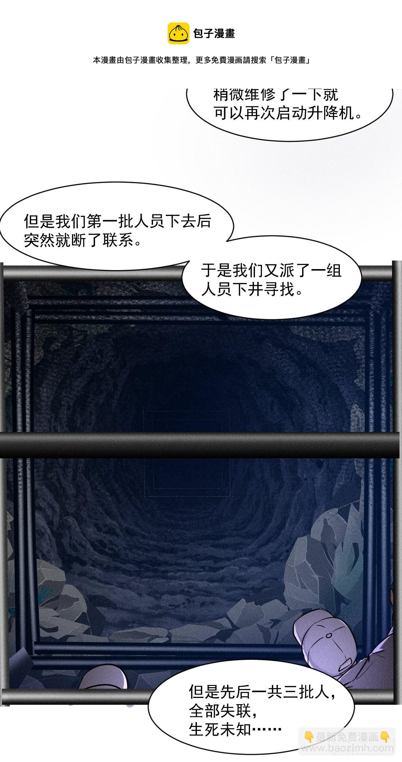 67 交易请求-第61话