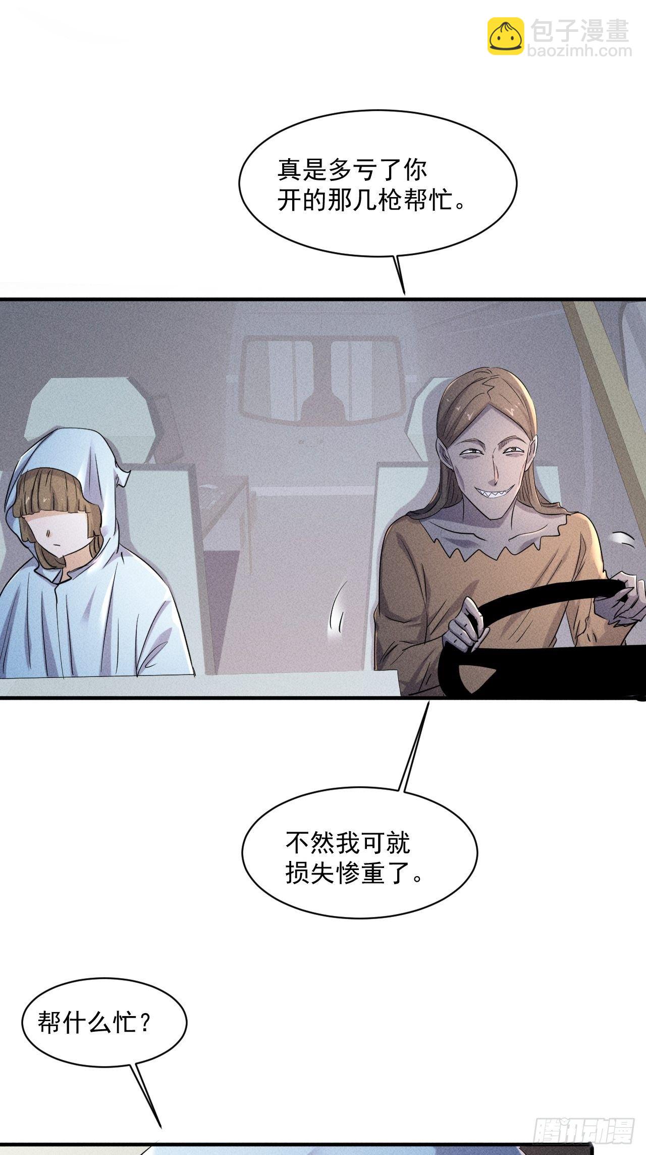 67 交易请求-第61话