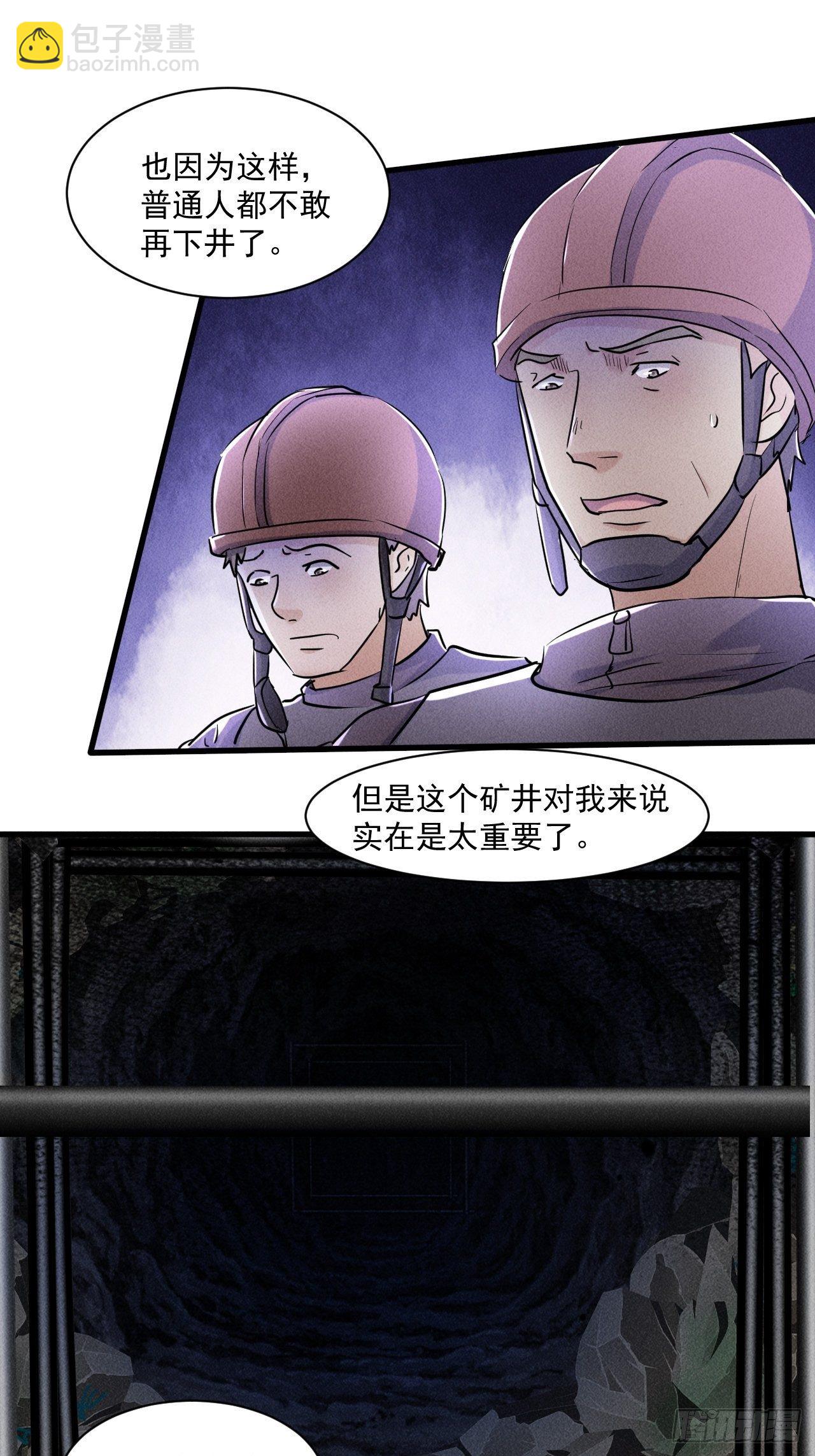 67 交易请求-第61话