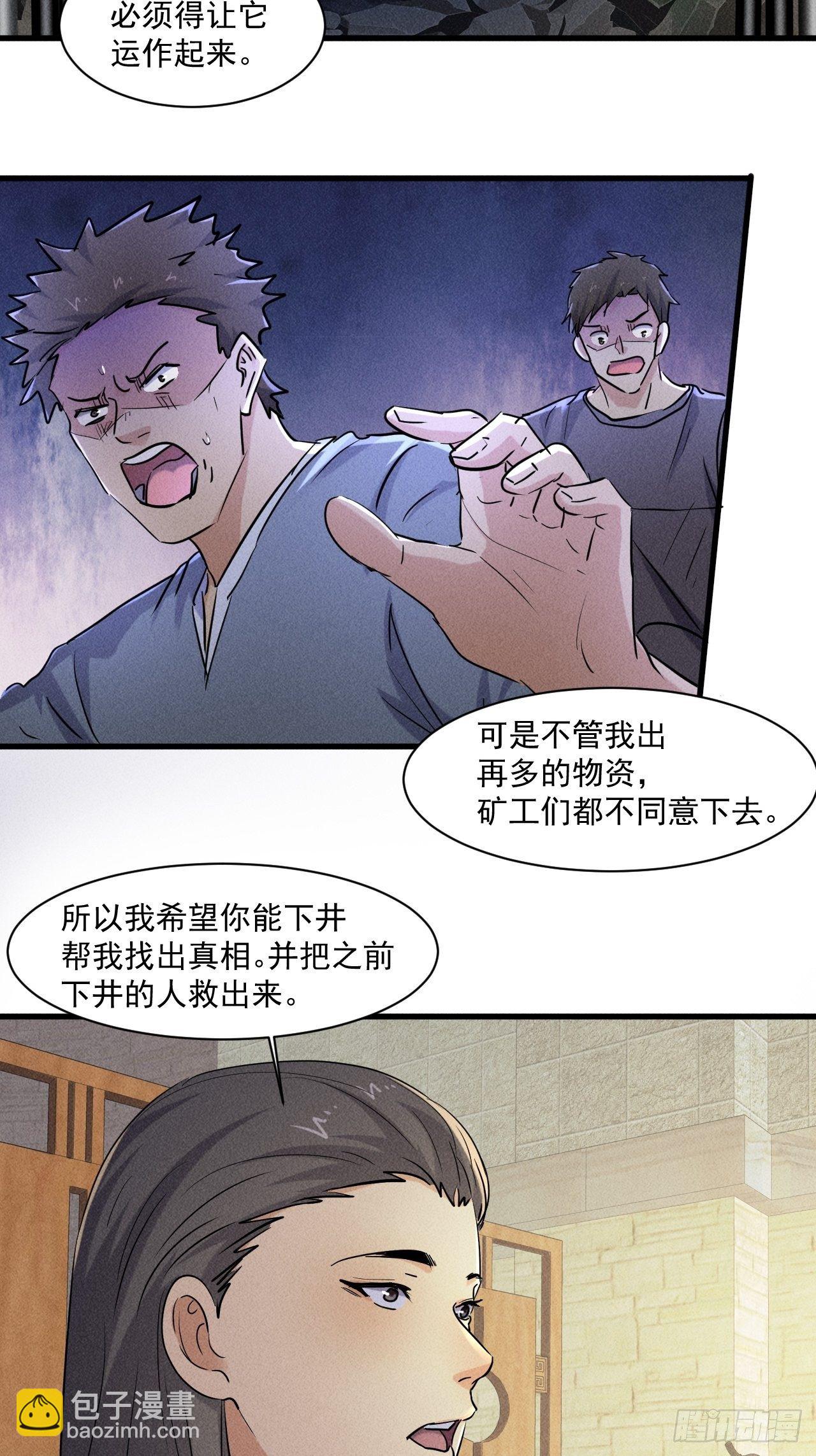 67 交易请求-第61话