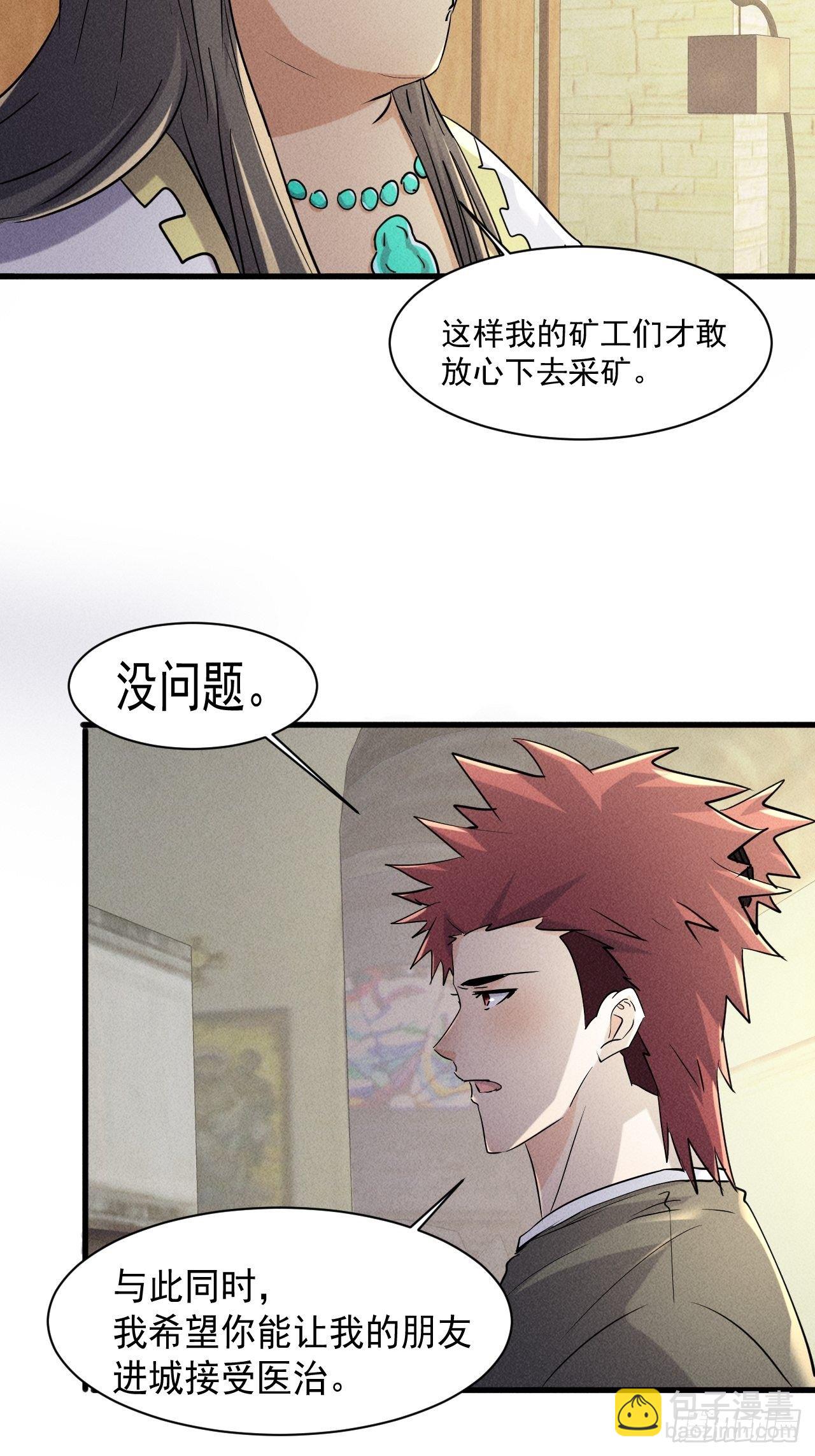 67 交易请求-第61话