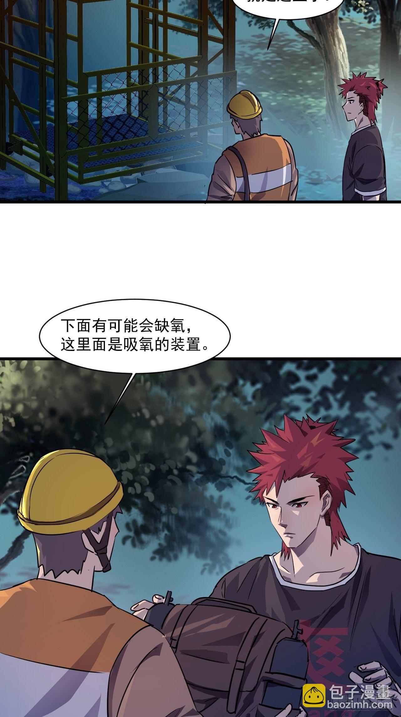 67 交易请求-第61话