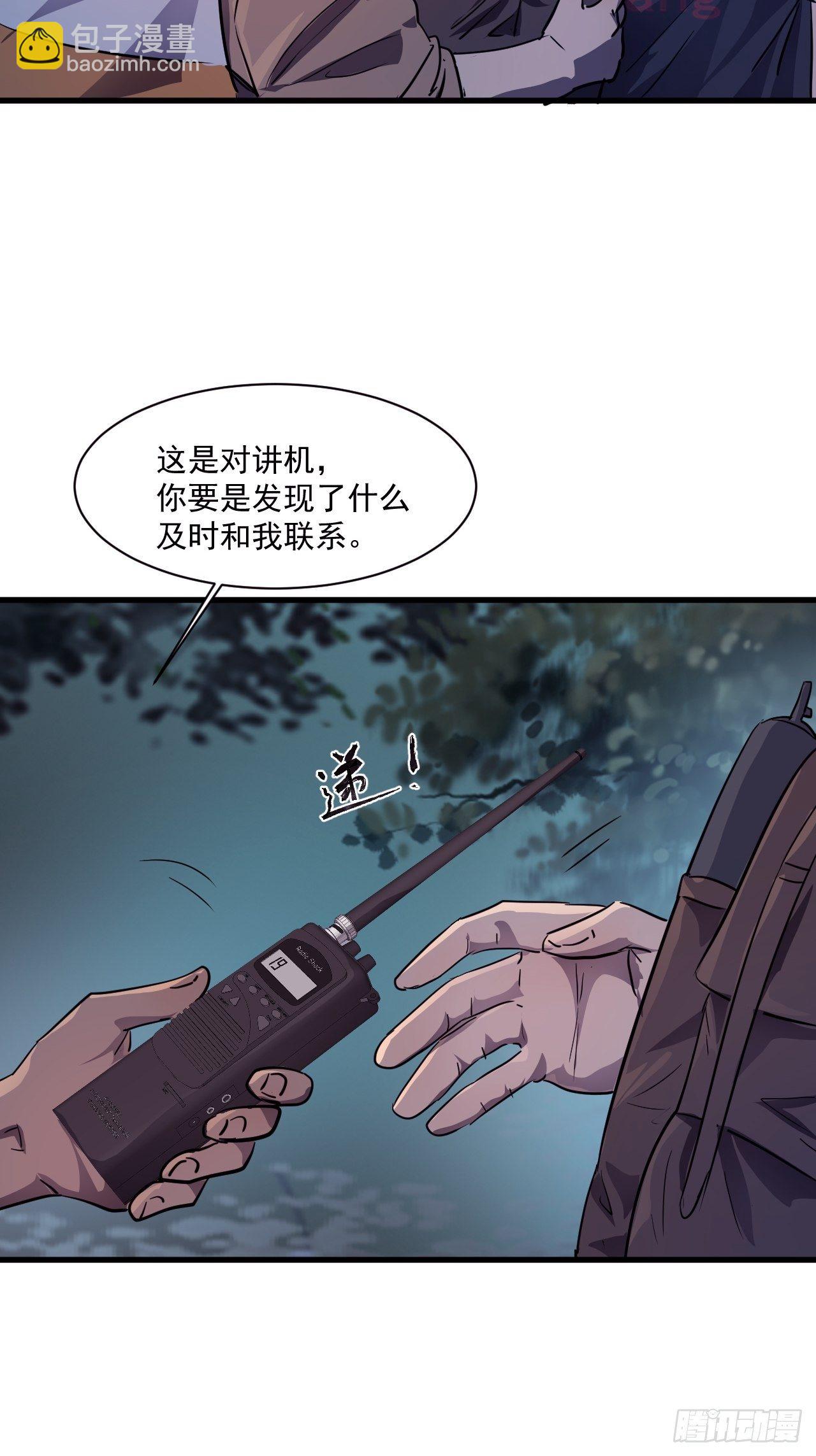 67 交易请求-第61话