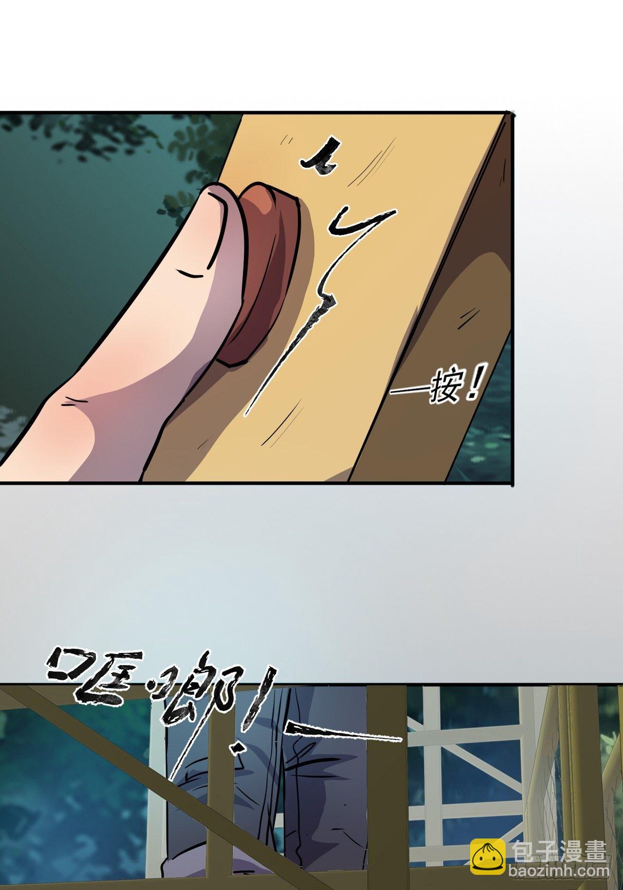 67 交易请求-第61话