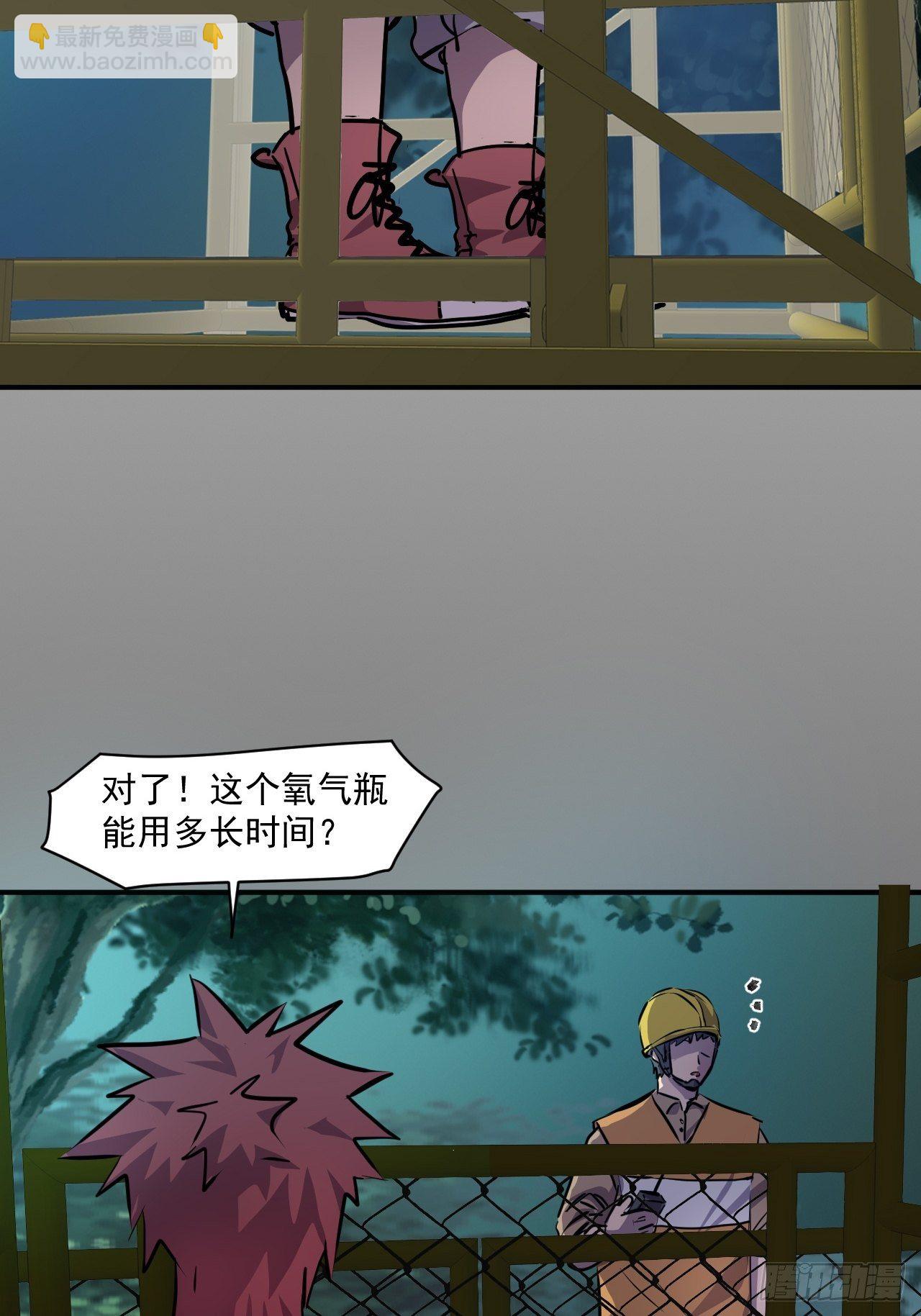 67 交易请求-第61话