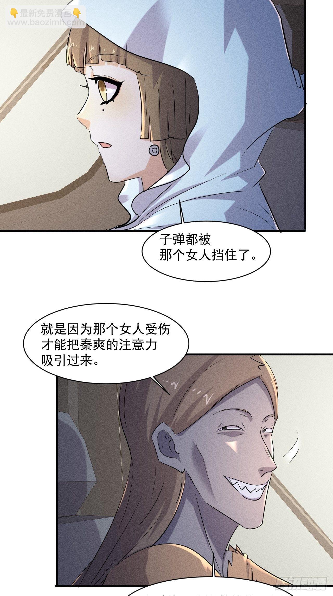 67 交易请求-第61话