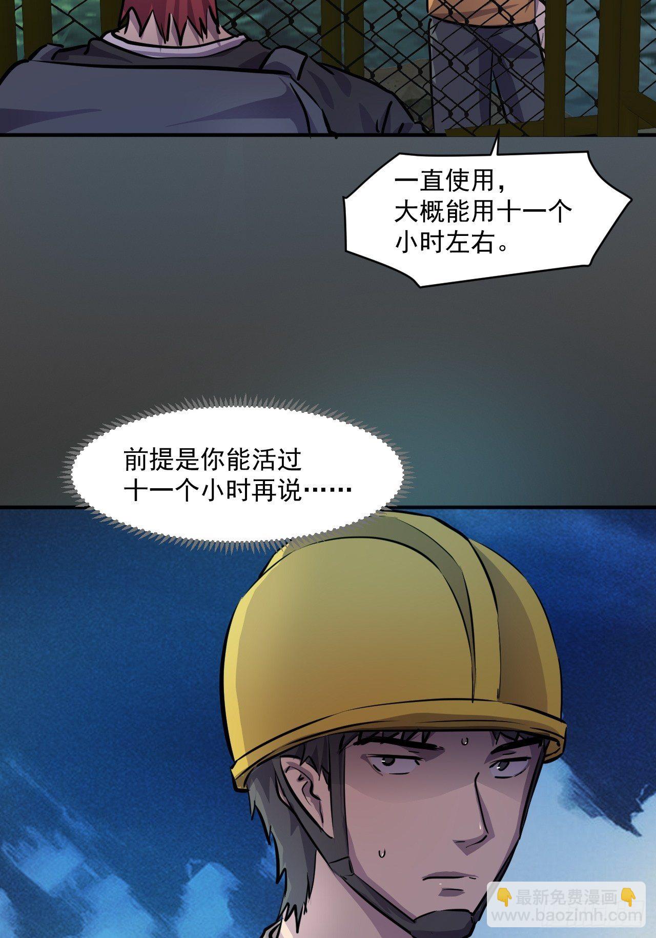67 交易请求-第61话