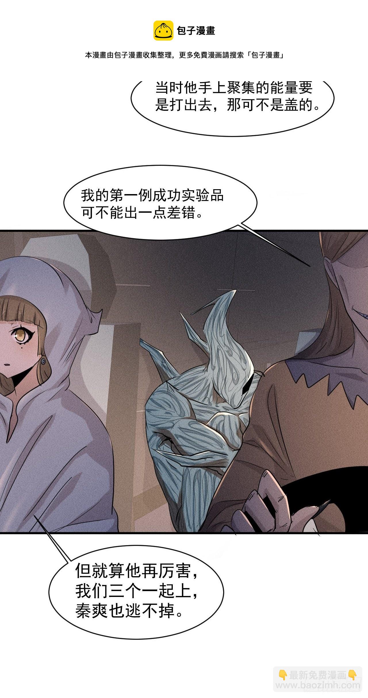 67 交易请求-第61话