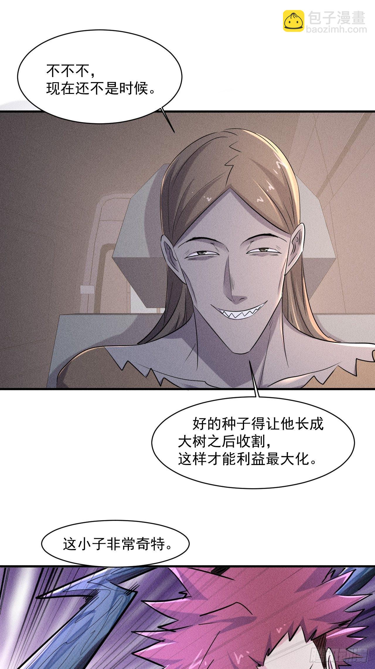 67 交易请求-第61话
