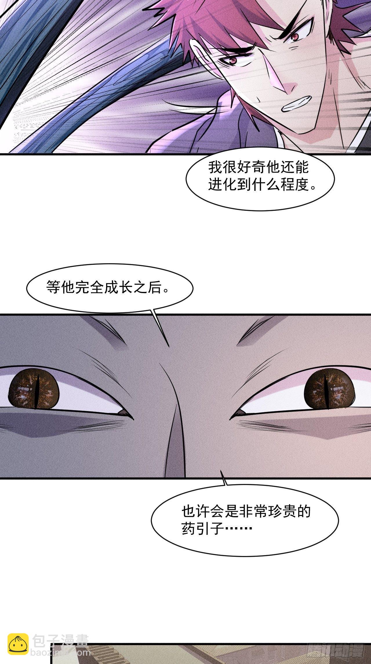 67 交易请求-第61话