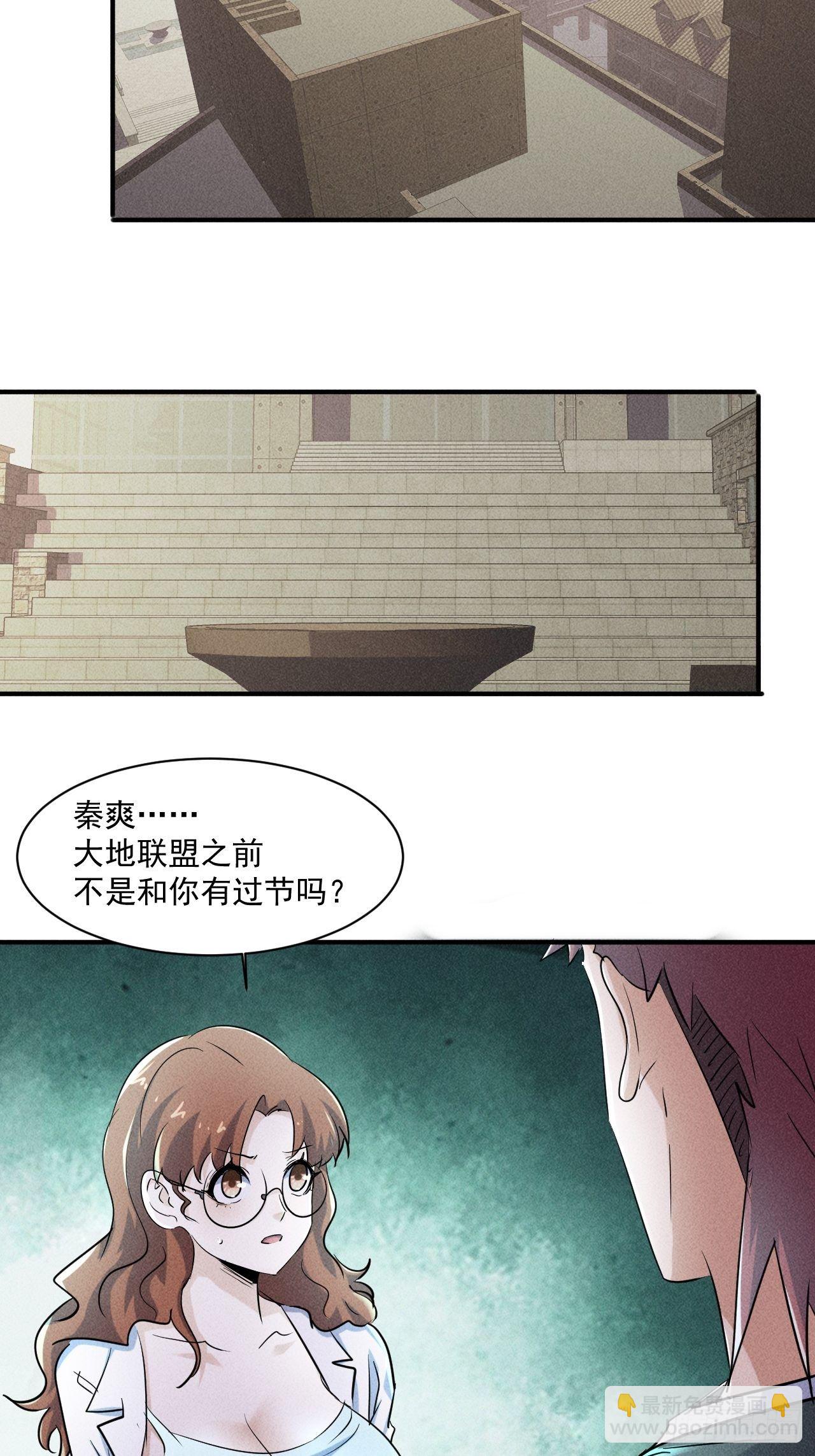 67 交易请求-第61话