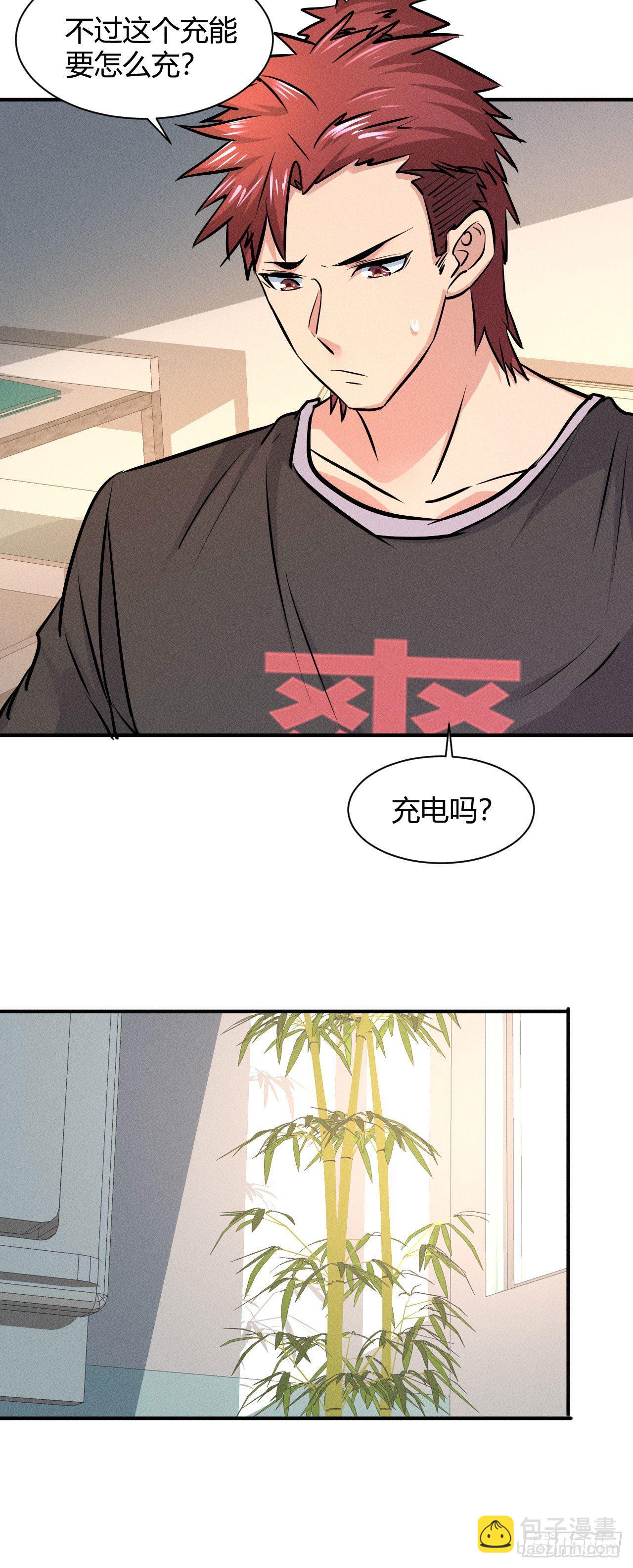 6 美女房东爱上我-第7话