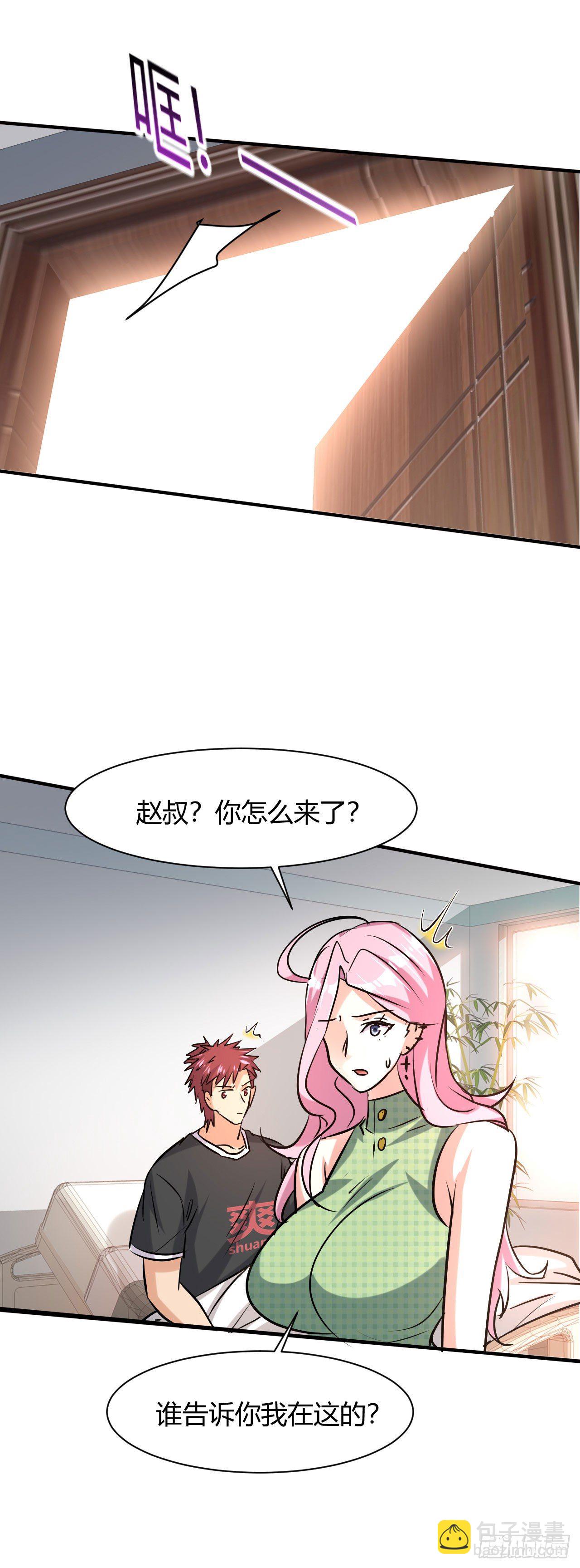 6 美女房东爱上我-第7话