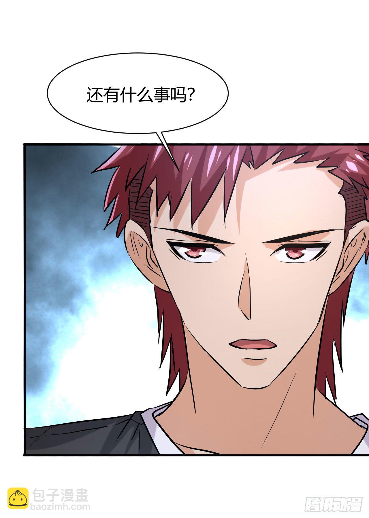 6 美女房东爱上我-第7话