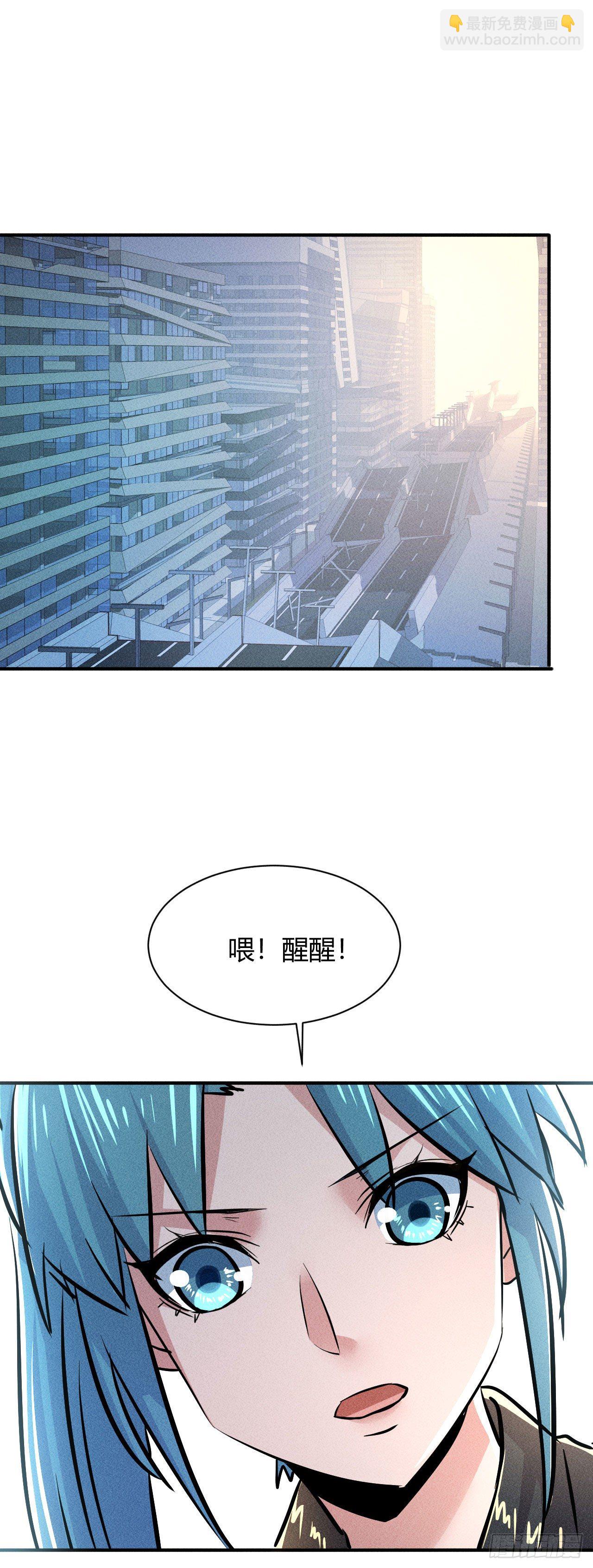 6 美女房东爱上我-第7话