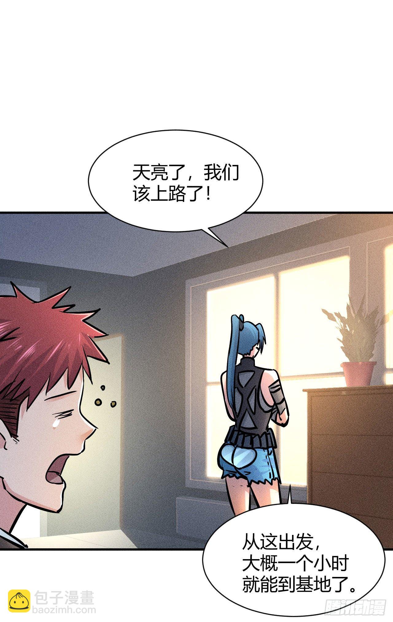 6 美女房东爱上我-第7话