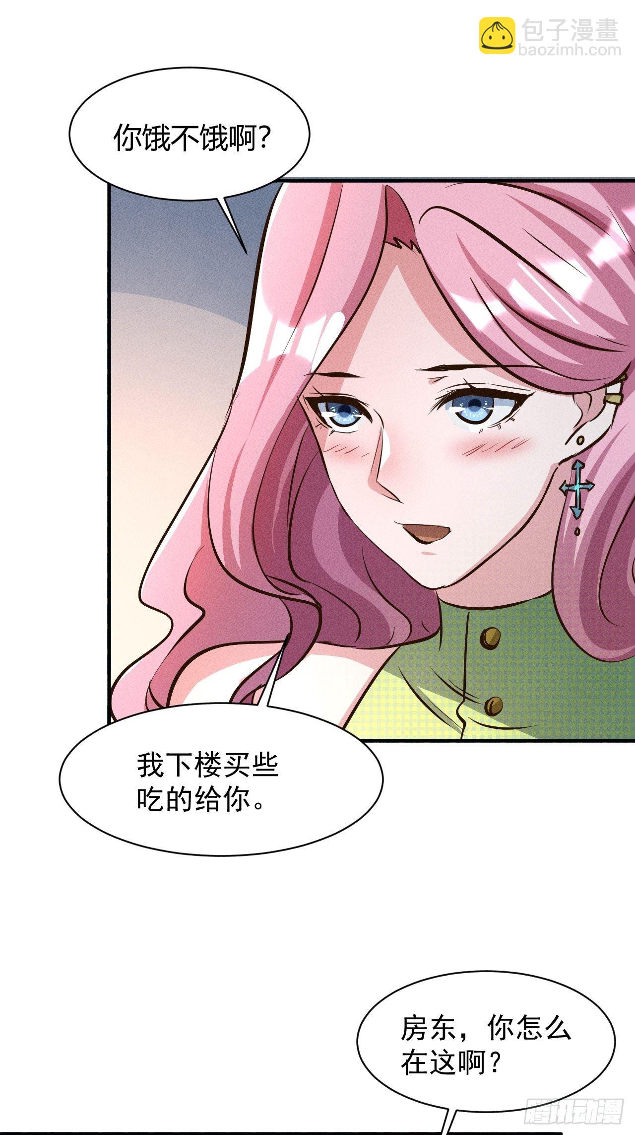 6 美女房东爱上我-第7话