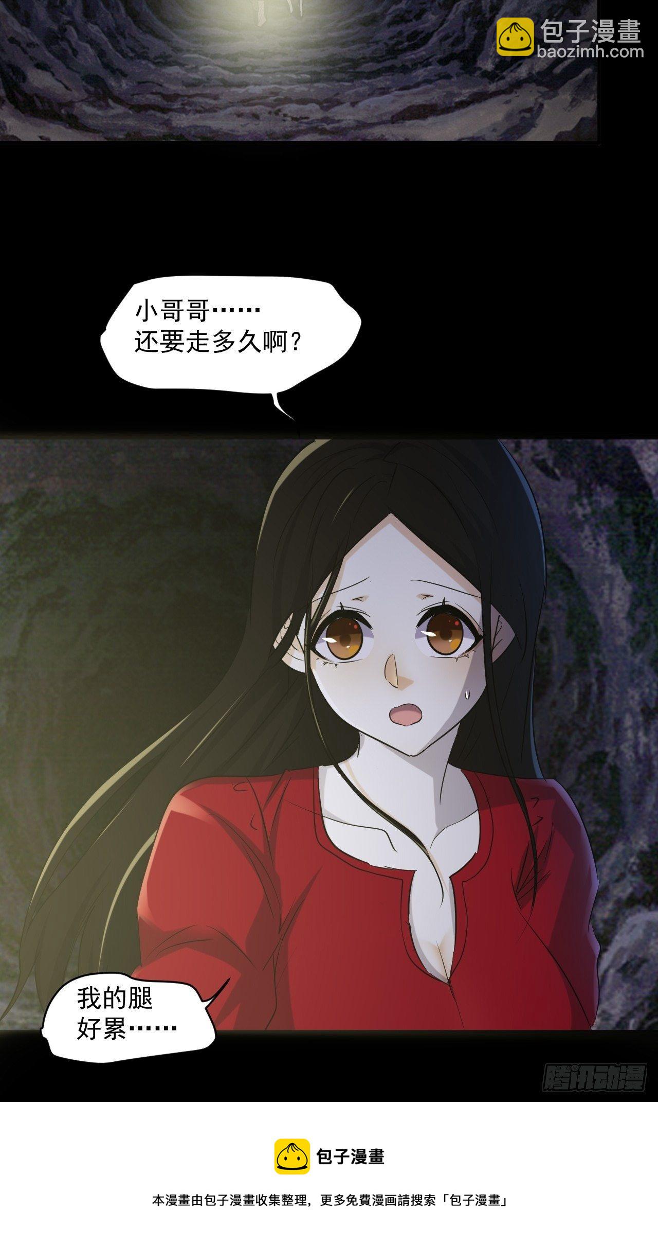 69 他们不是人-第63话