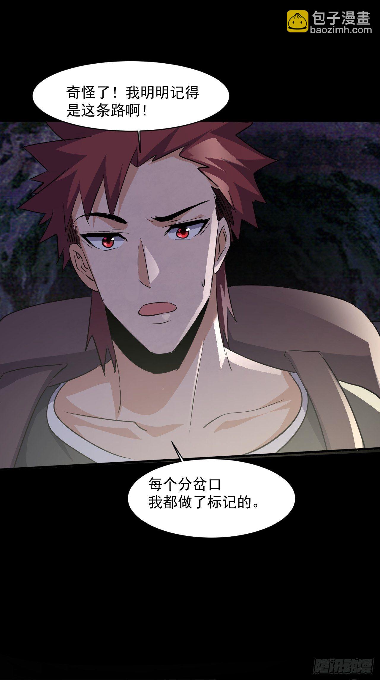 69 他们不是人-第63话