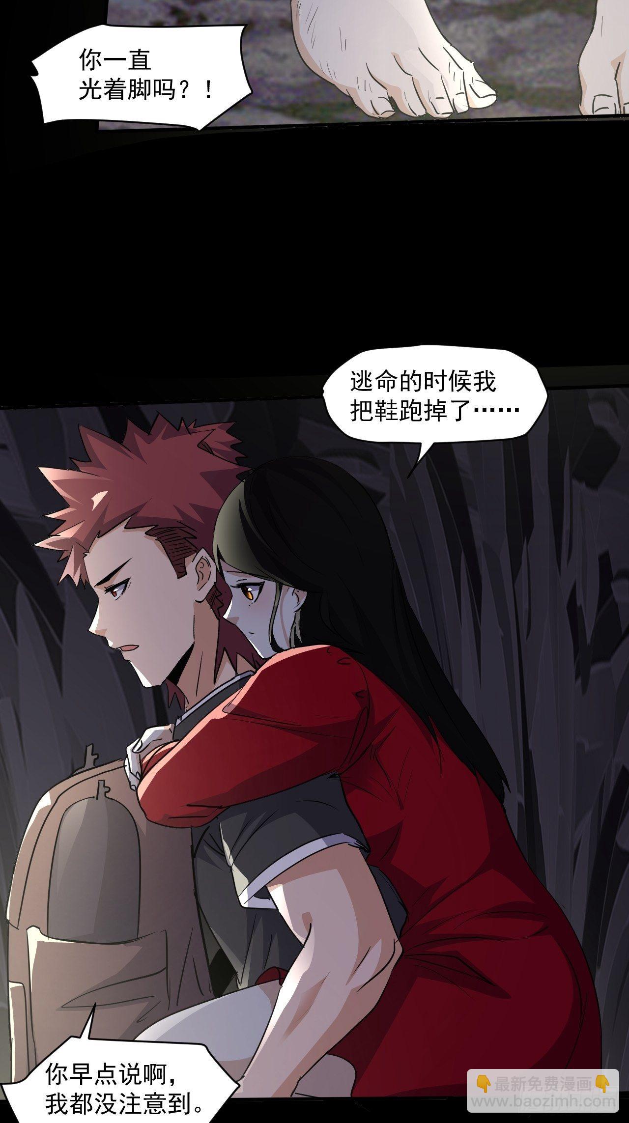 69 他们不是人-第63话