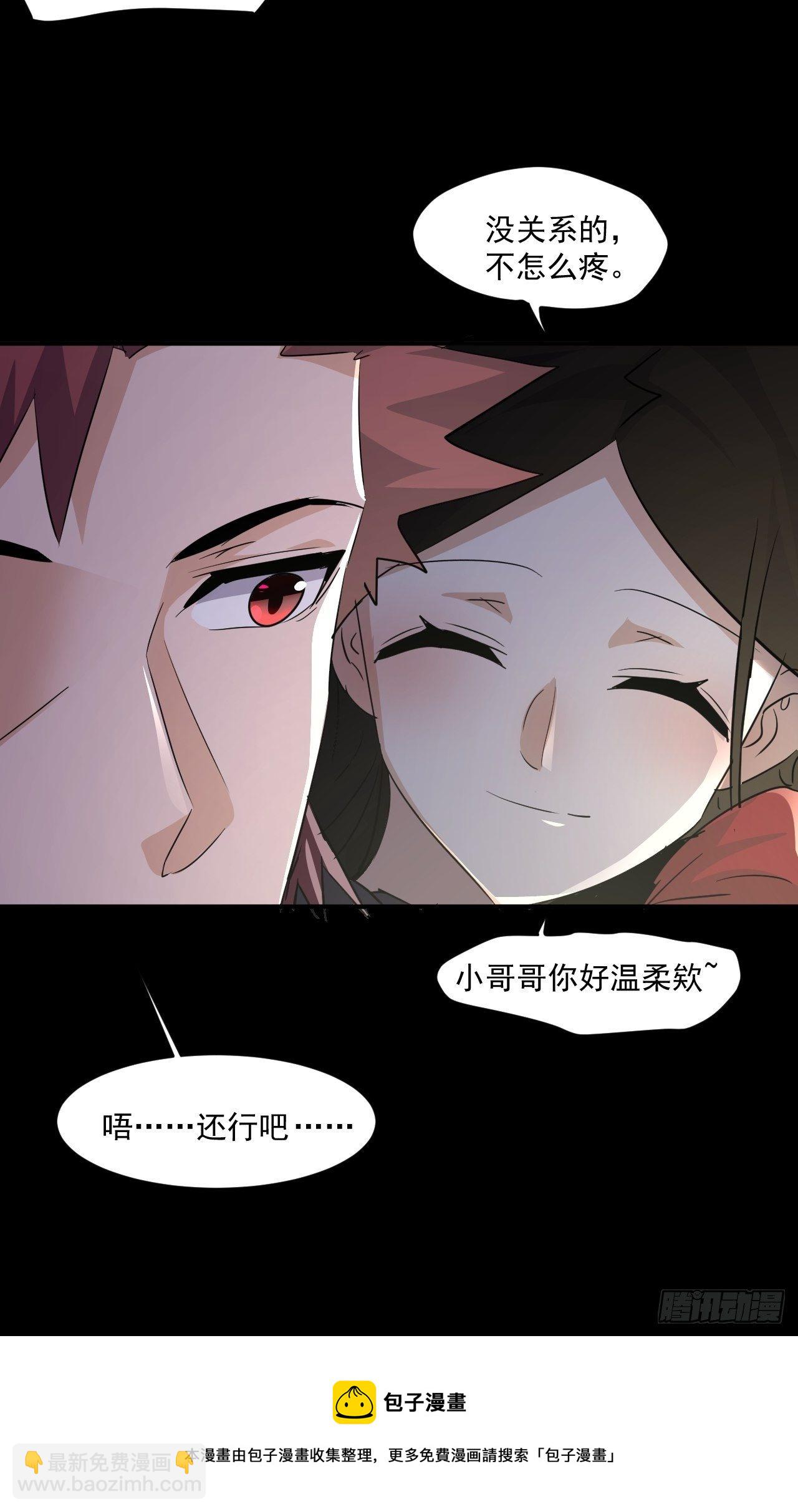 69 他们不是人-第63话