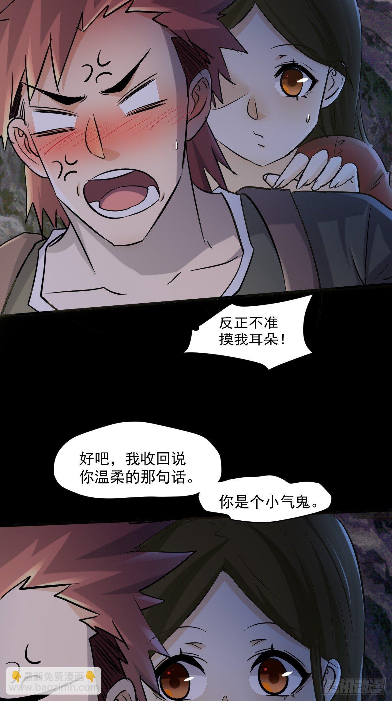 69 他们不是人-第63话