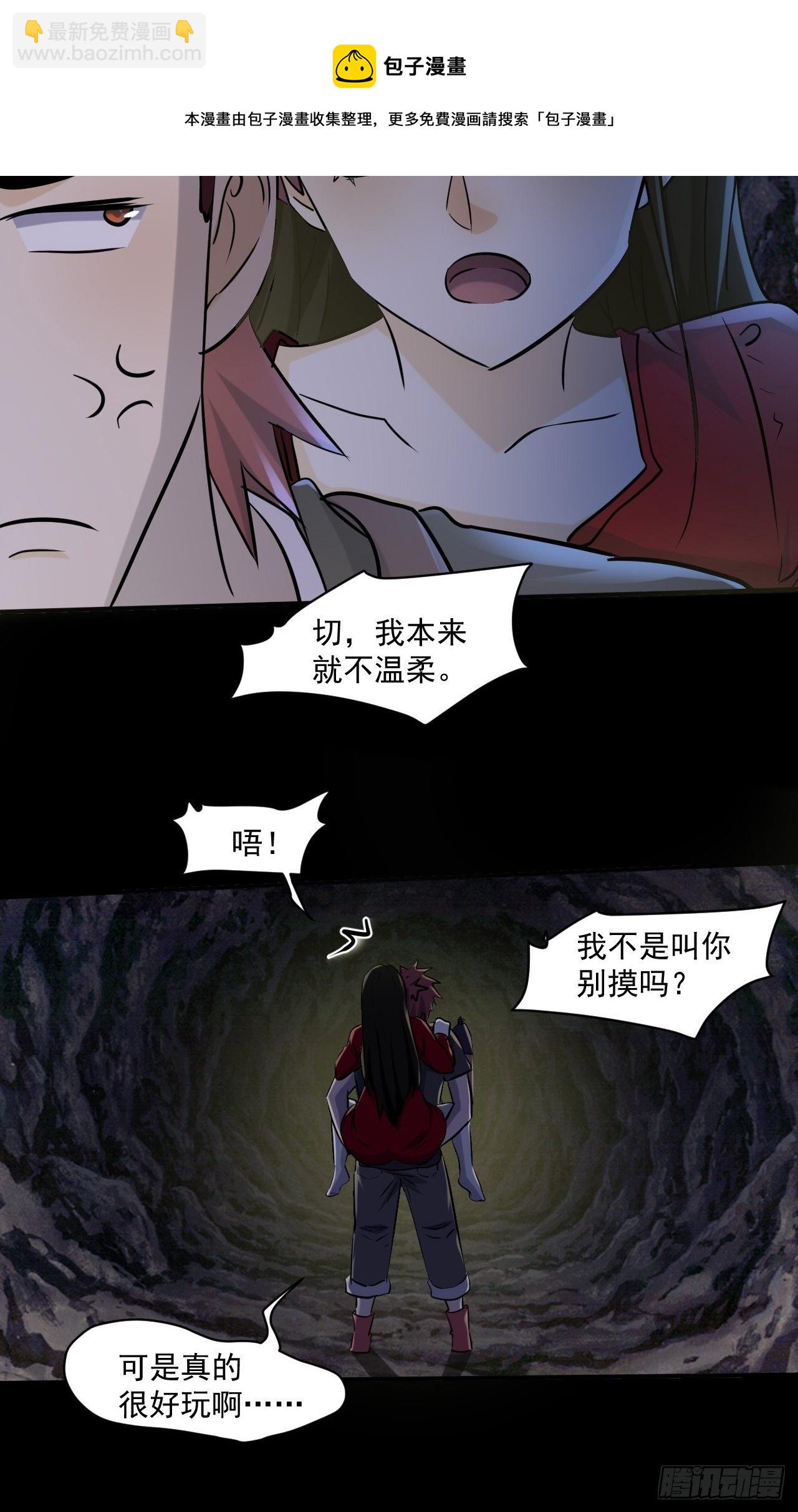 69 他们不是人-第63话