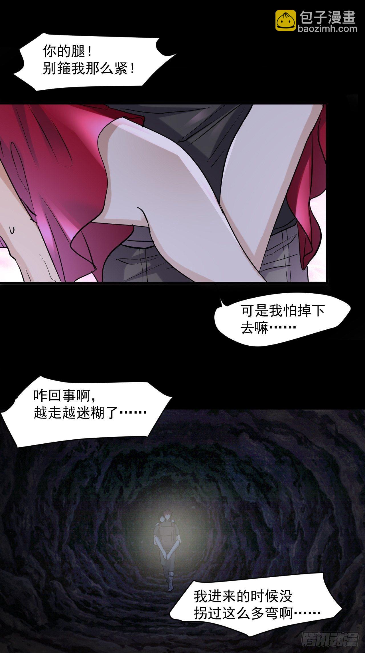69 他们不是人-第63话