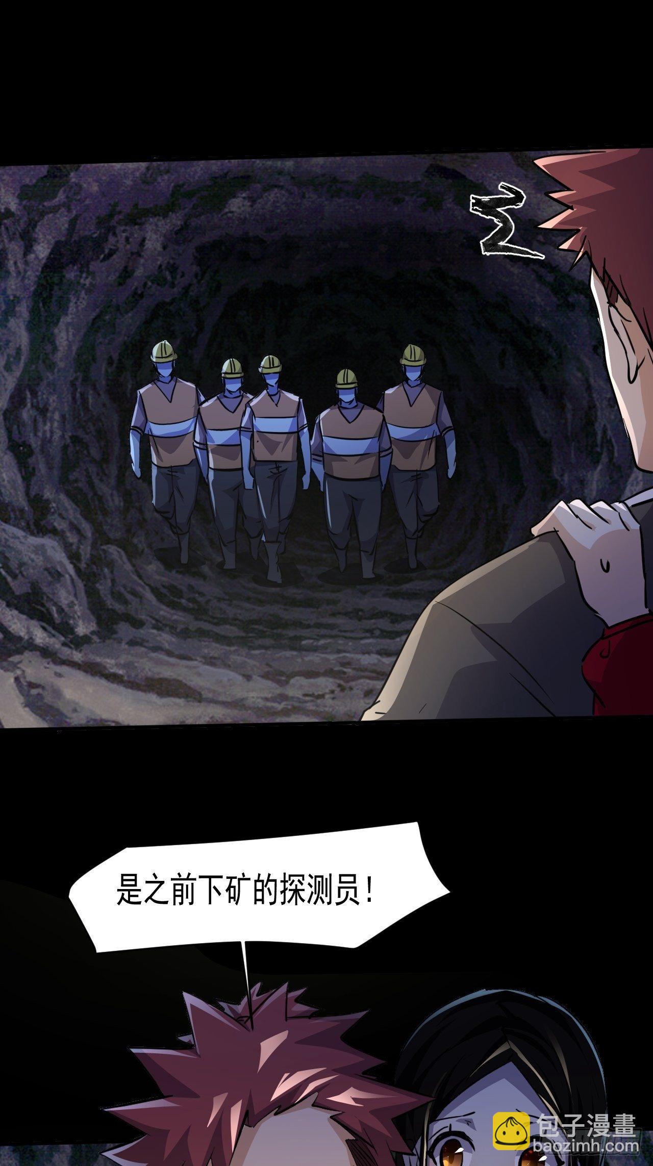 69 他们不是人-第63话