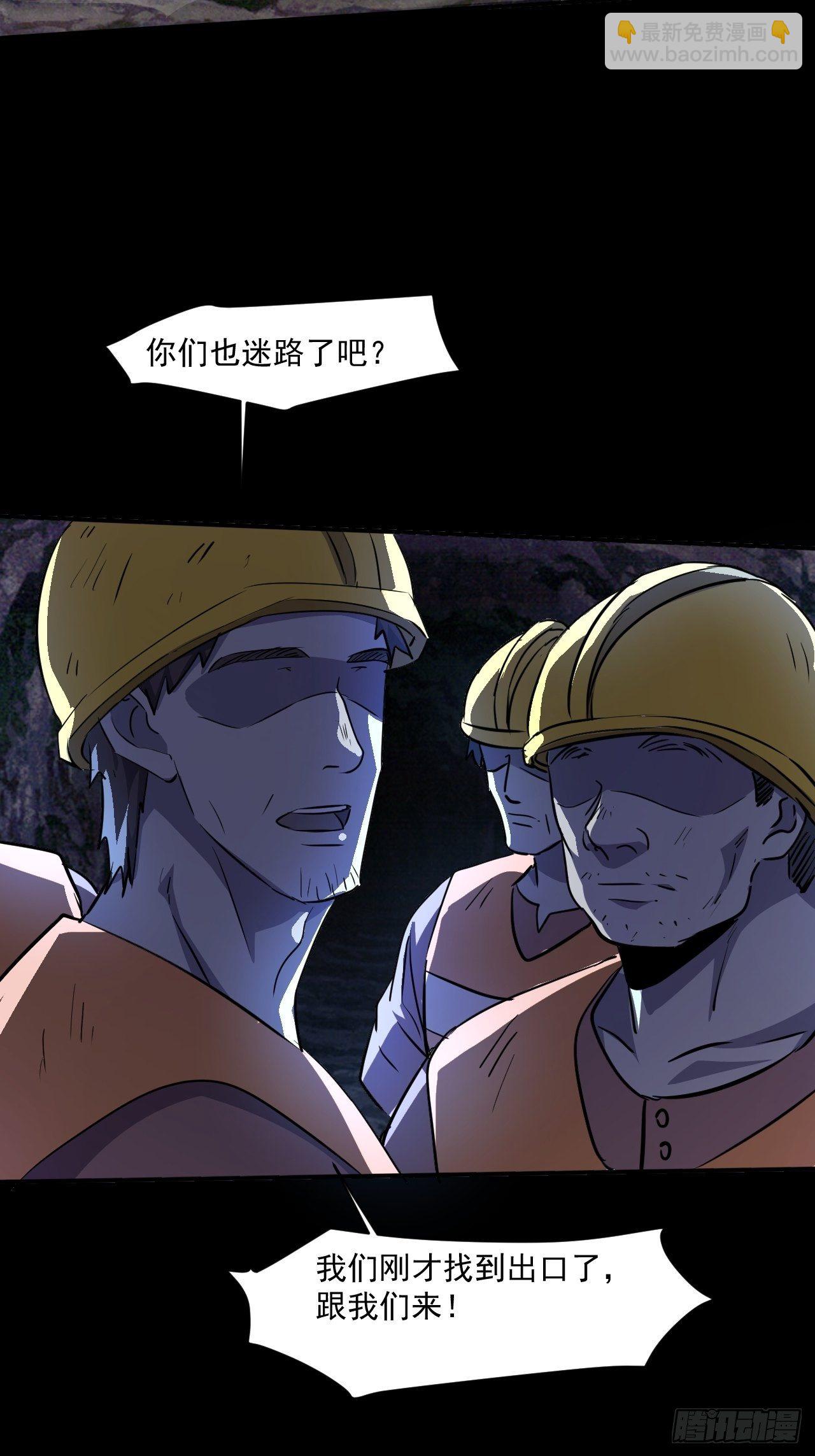 69 他们不是人-第63话