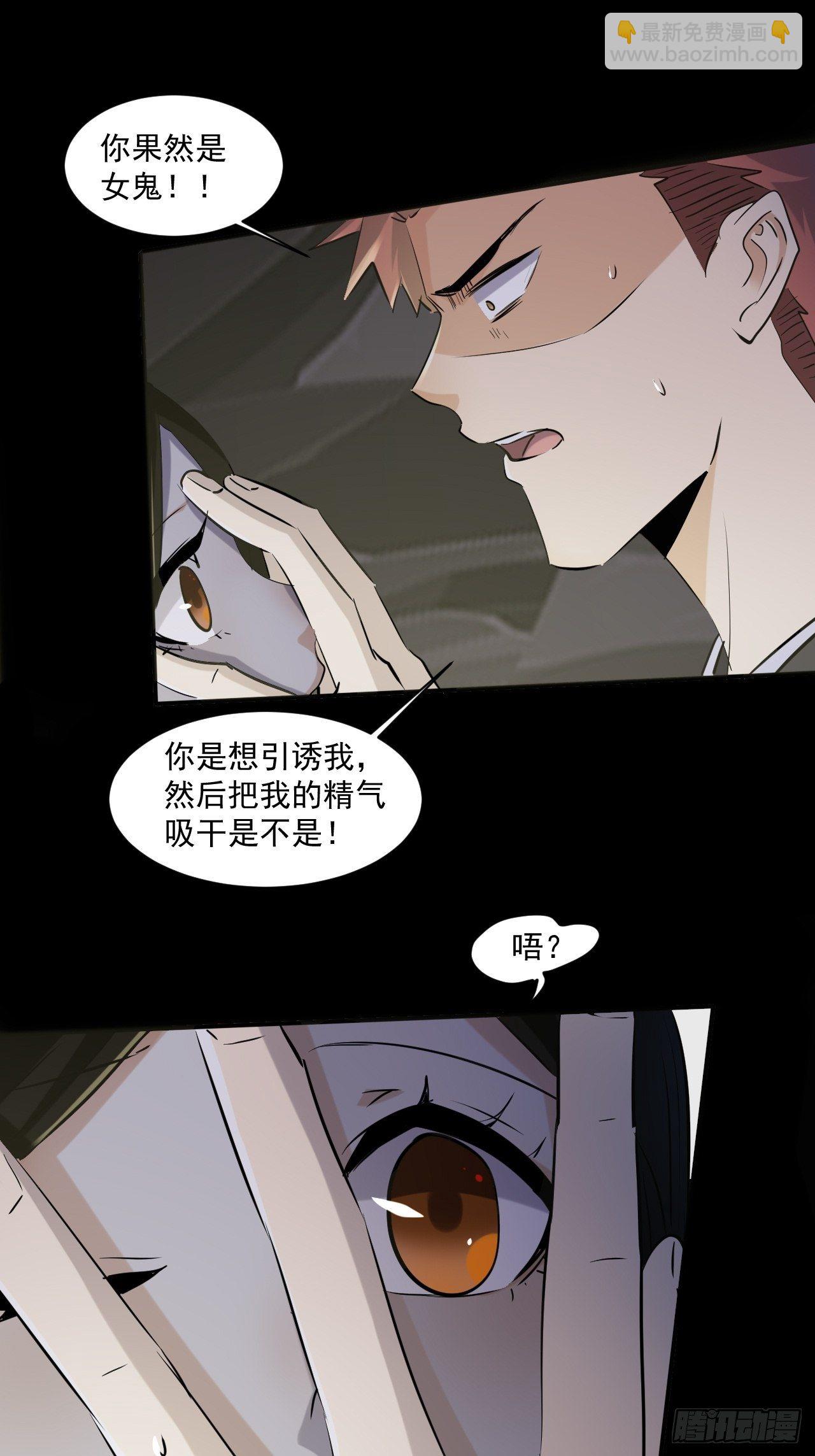 69 他们不是人-第63话