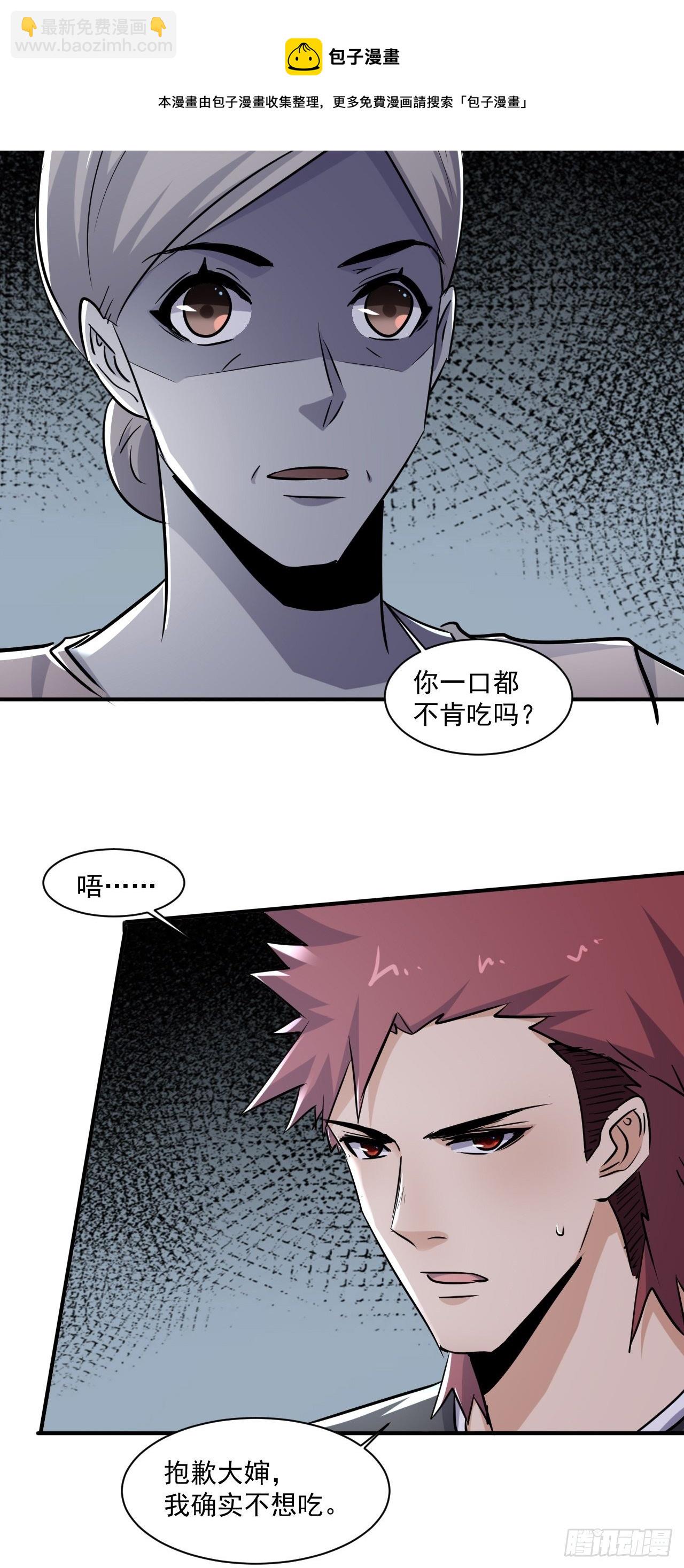 71 村中的秘密-第65话