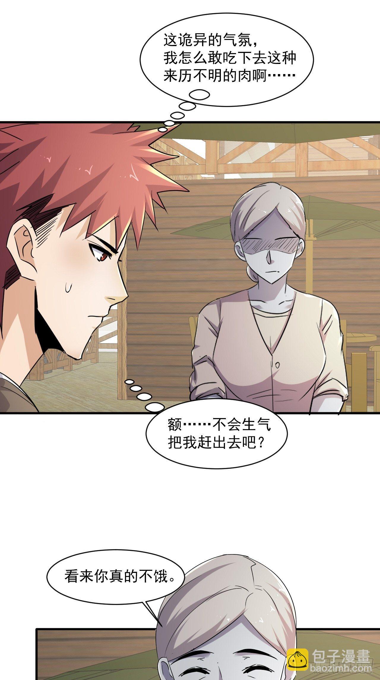 71 村中的秘密-第65话