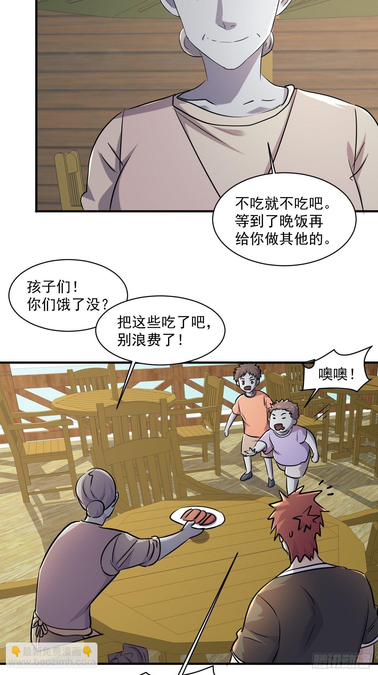 71 村中的秘密-第65话