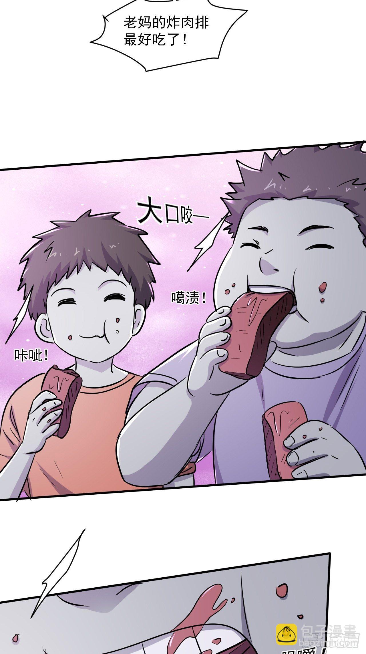 71 村中的秘密-第65话