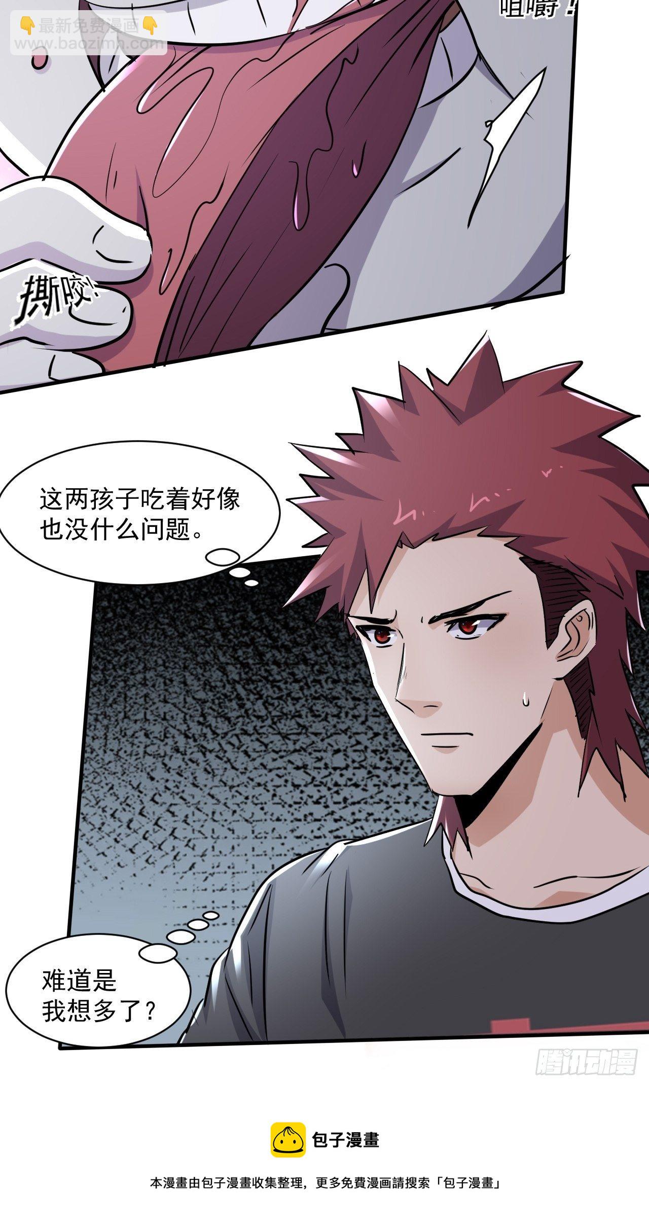 71 村中的秘密-第65话